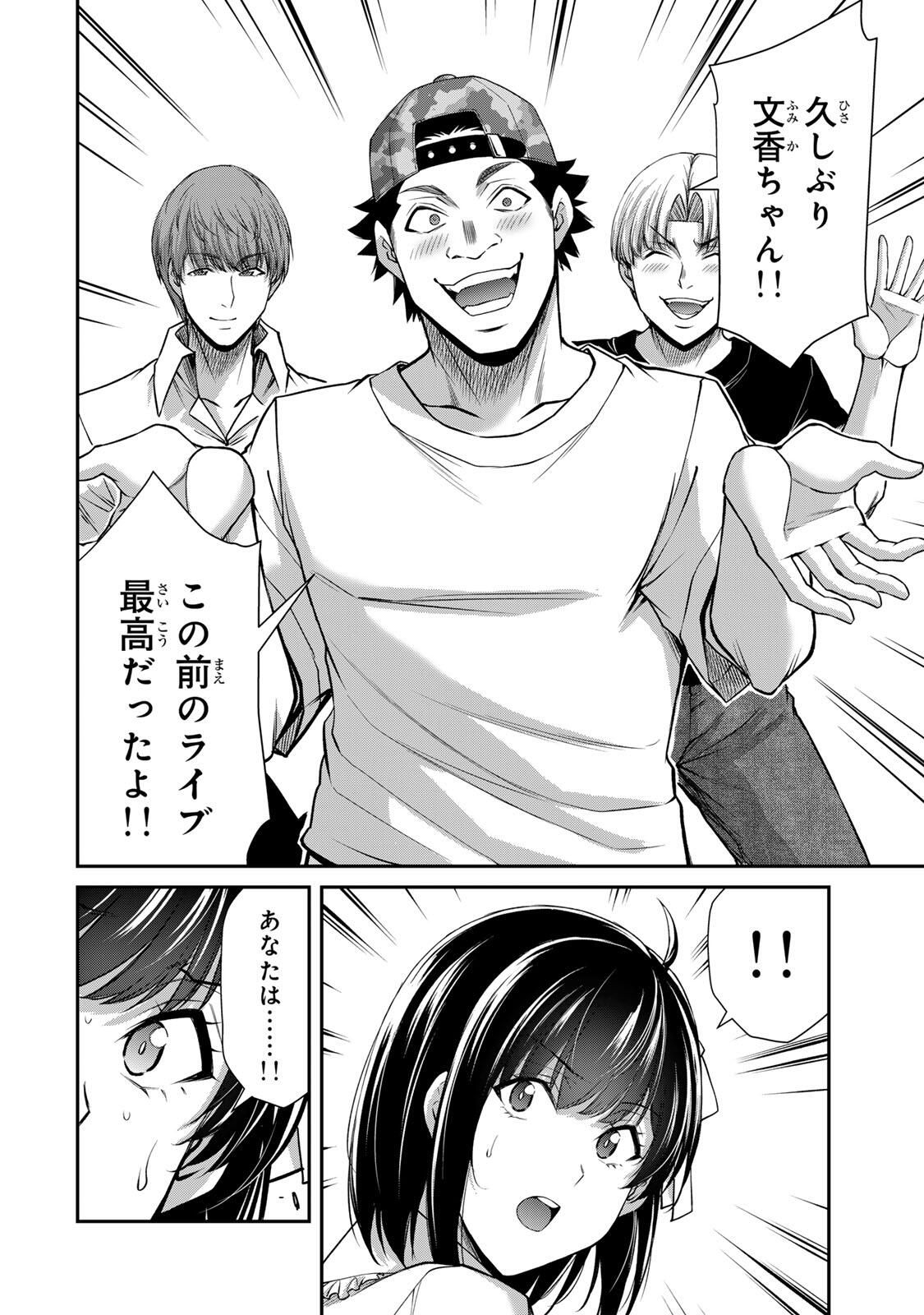 ギルティサークル Chap 214 - Next Chap 215