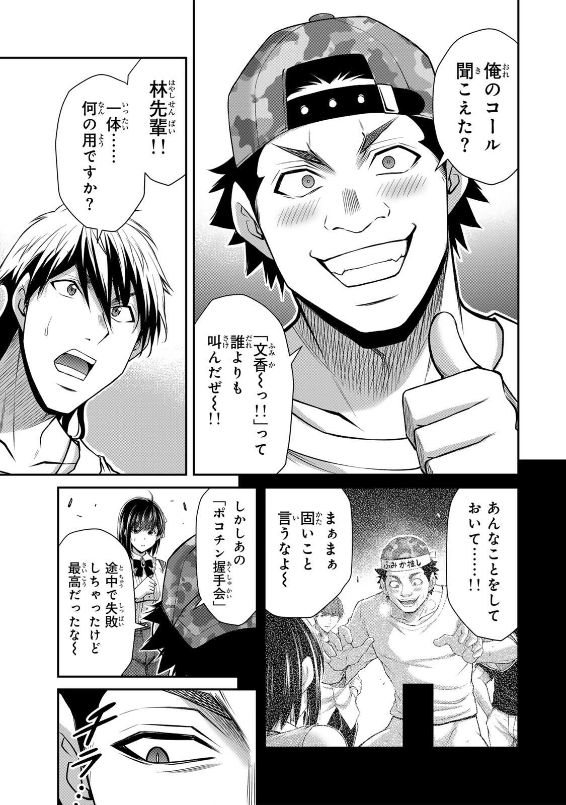 ギルティサークル Chap 214 - Next Chap 215