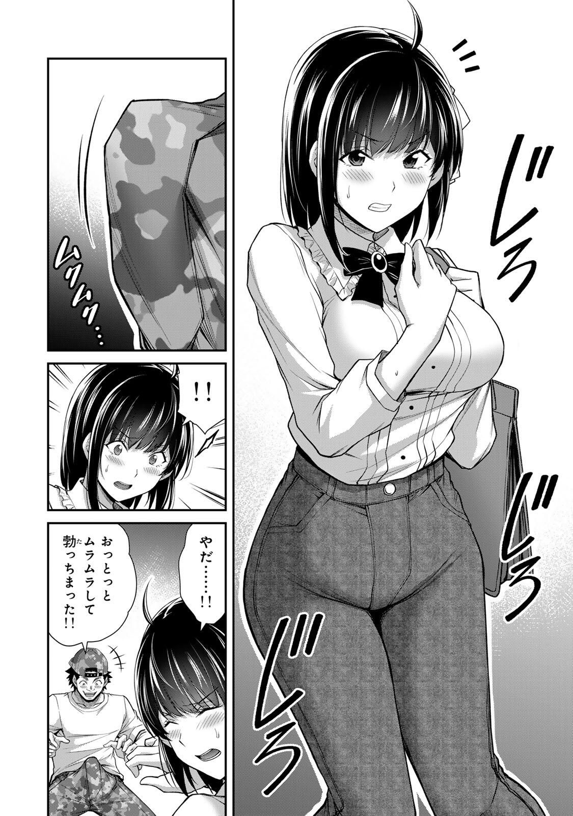 ギルティサークル Chap 214 - Next Chap 215