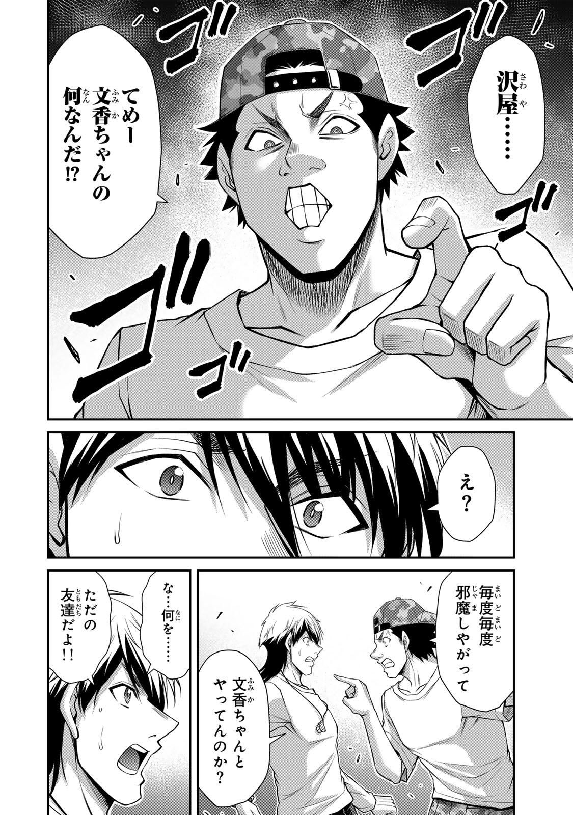 ギルティサークル Chap 214 - Next Chap 215