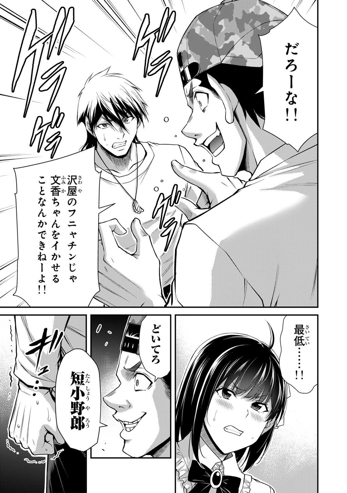 ギルティサークル Chap 214 - Next Chap 215