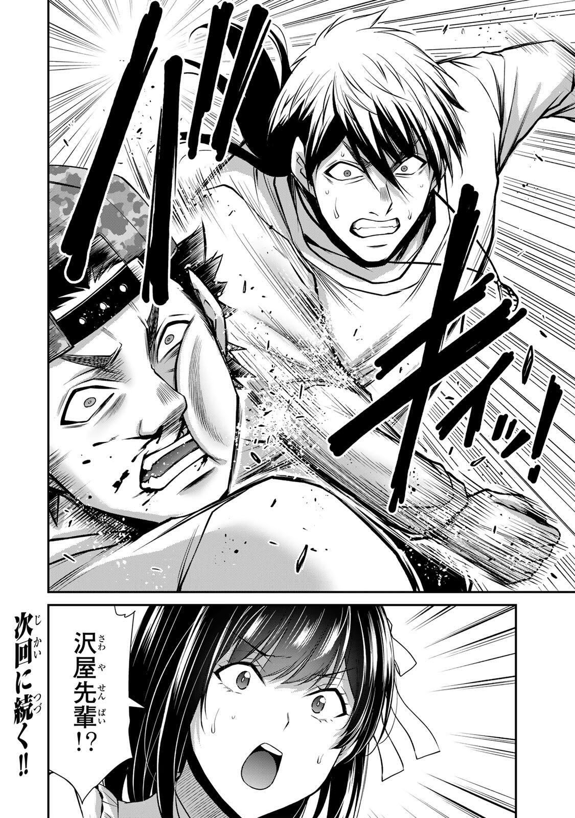 ギルティサークル Chap 214 - Next Chap 215