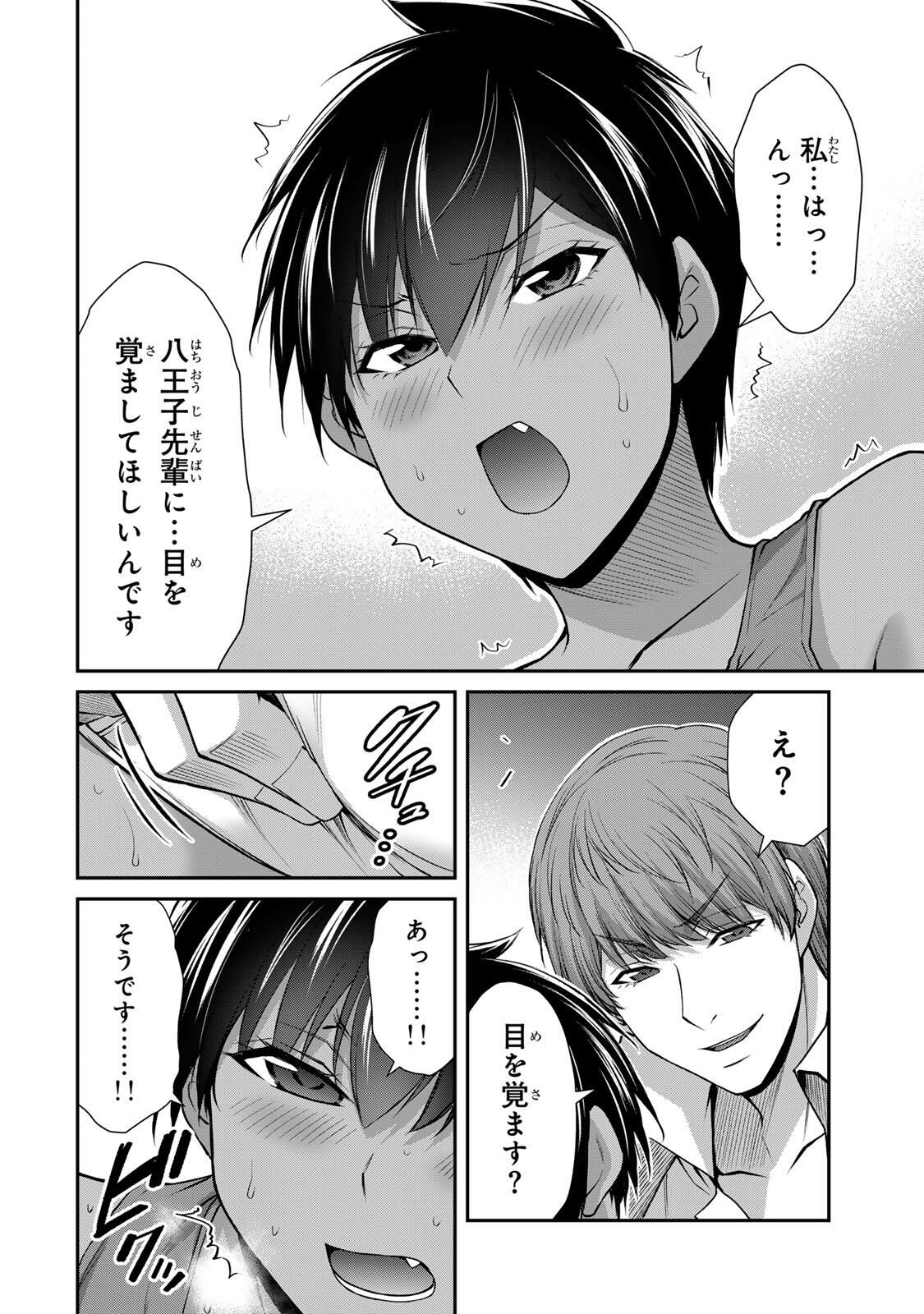 ギルティサークル Chap 214 - Next Chap 215