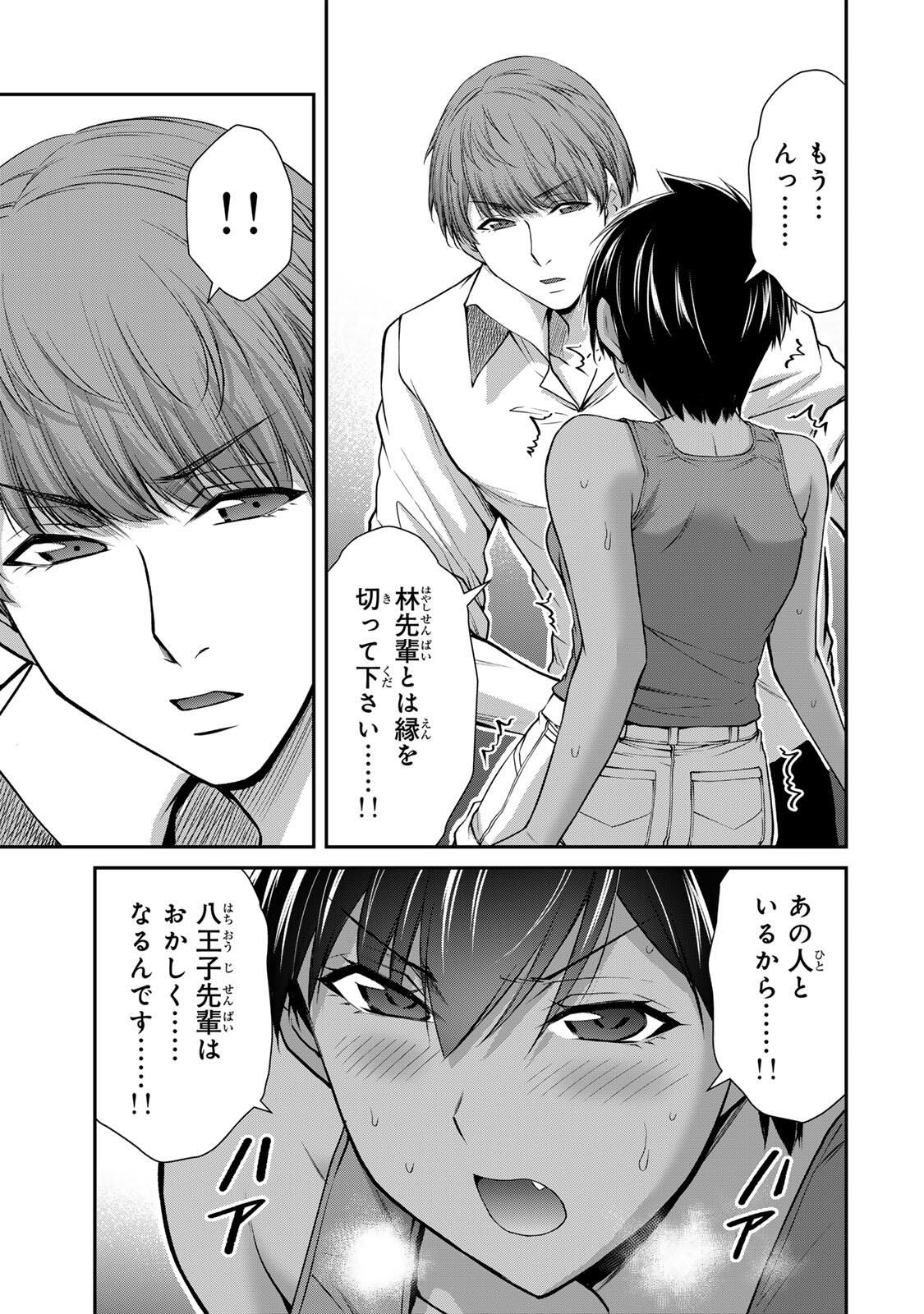 ギルティサークル Chap 214 - Next Chap 215