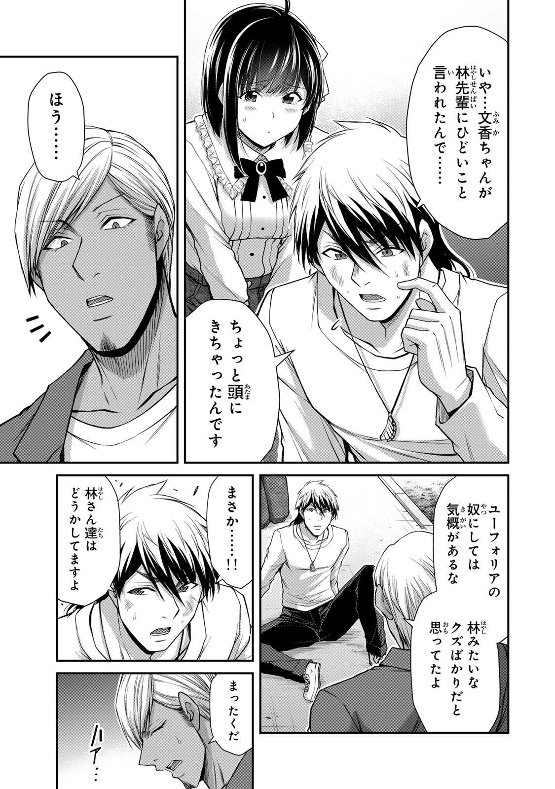 ギルティサークル Chap 215 - Next Chap 216