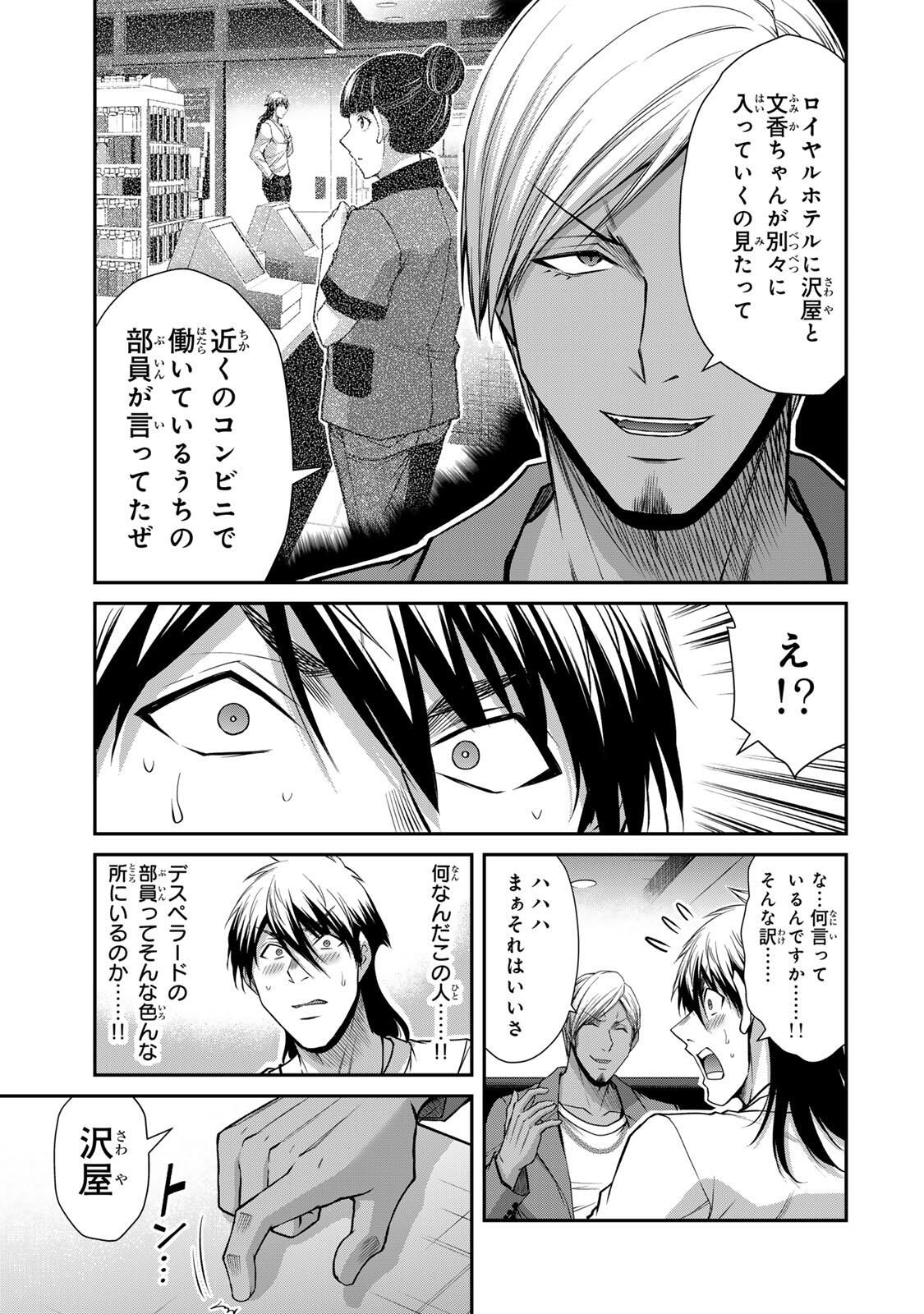 ギルティサークル Chap 215 - Next Chap 216