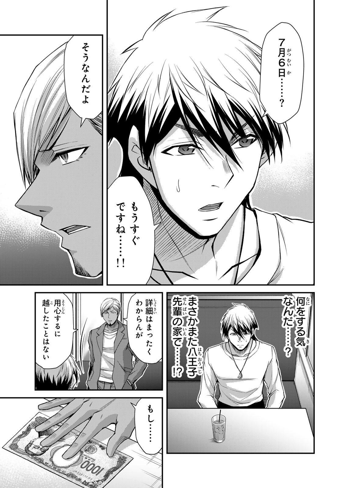 ギルティサークル Chap 215 - Next Chap 216