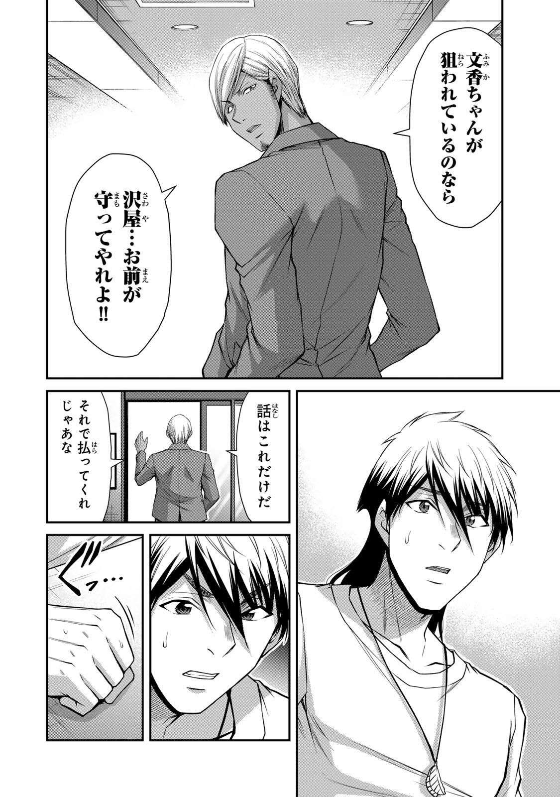 ギルティサークル Chap 215 - Next Chap 216