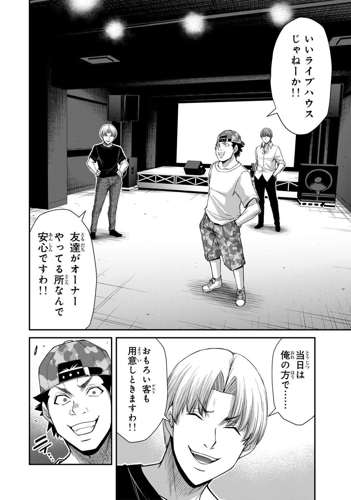 ギルティサークル Chap 215 - Next Chap 216