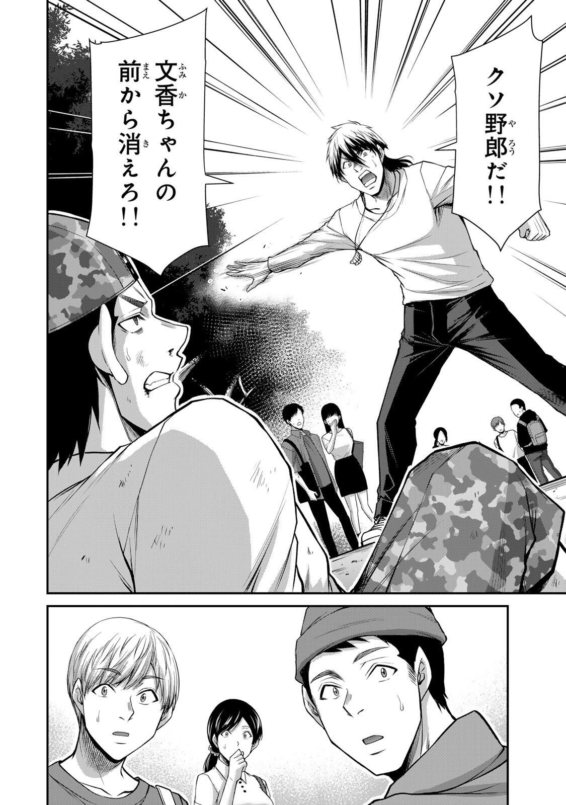 ギルティサークル Chap 215 - Next Chap 216