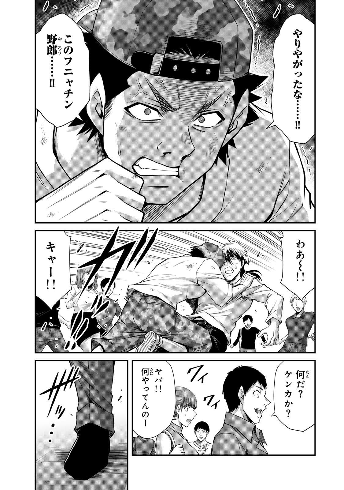 ギルティサークル Chap 215 - Next Chap 216