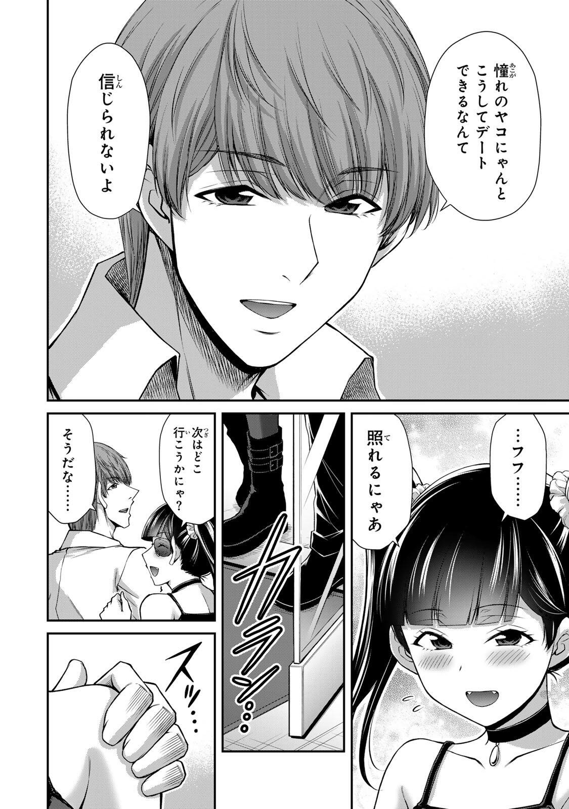 ギルティサークル Chap 216 - Next Chap 217