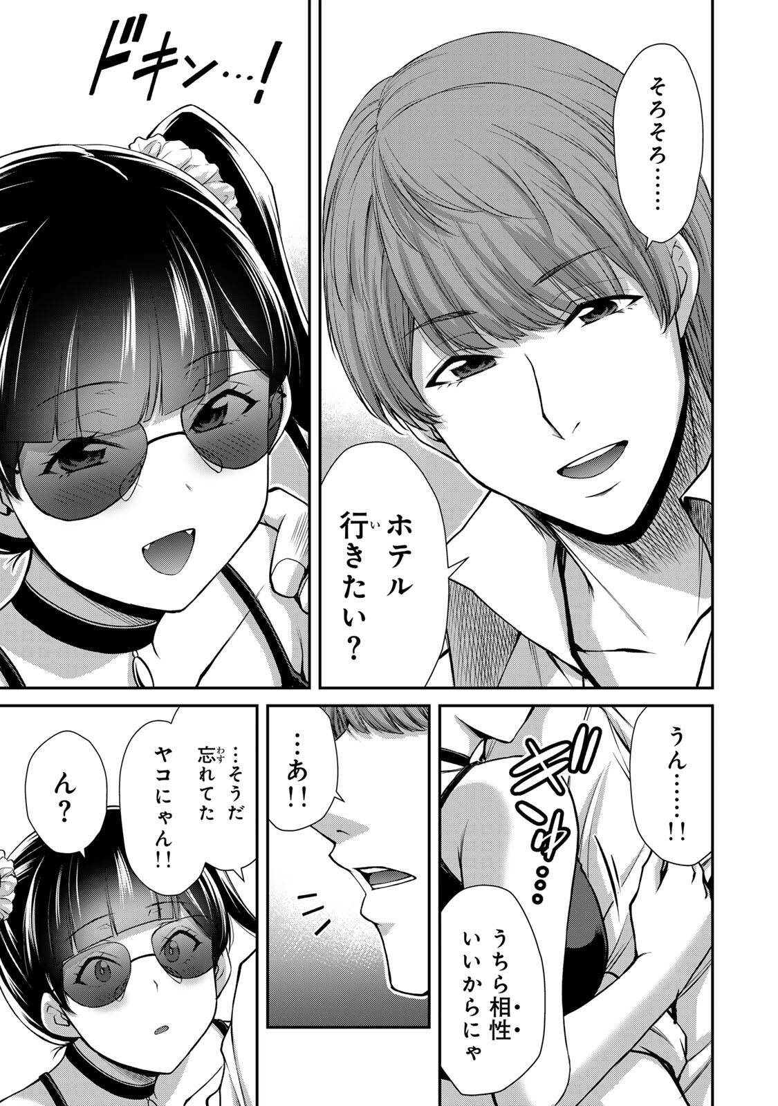 ギルティサークル Chap 216 - Next Chap 217