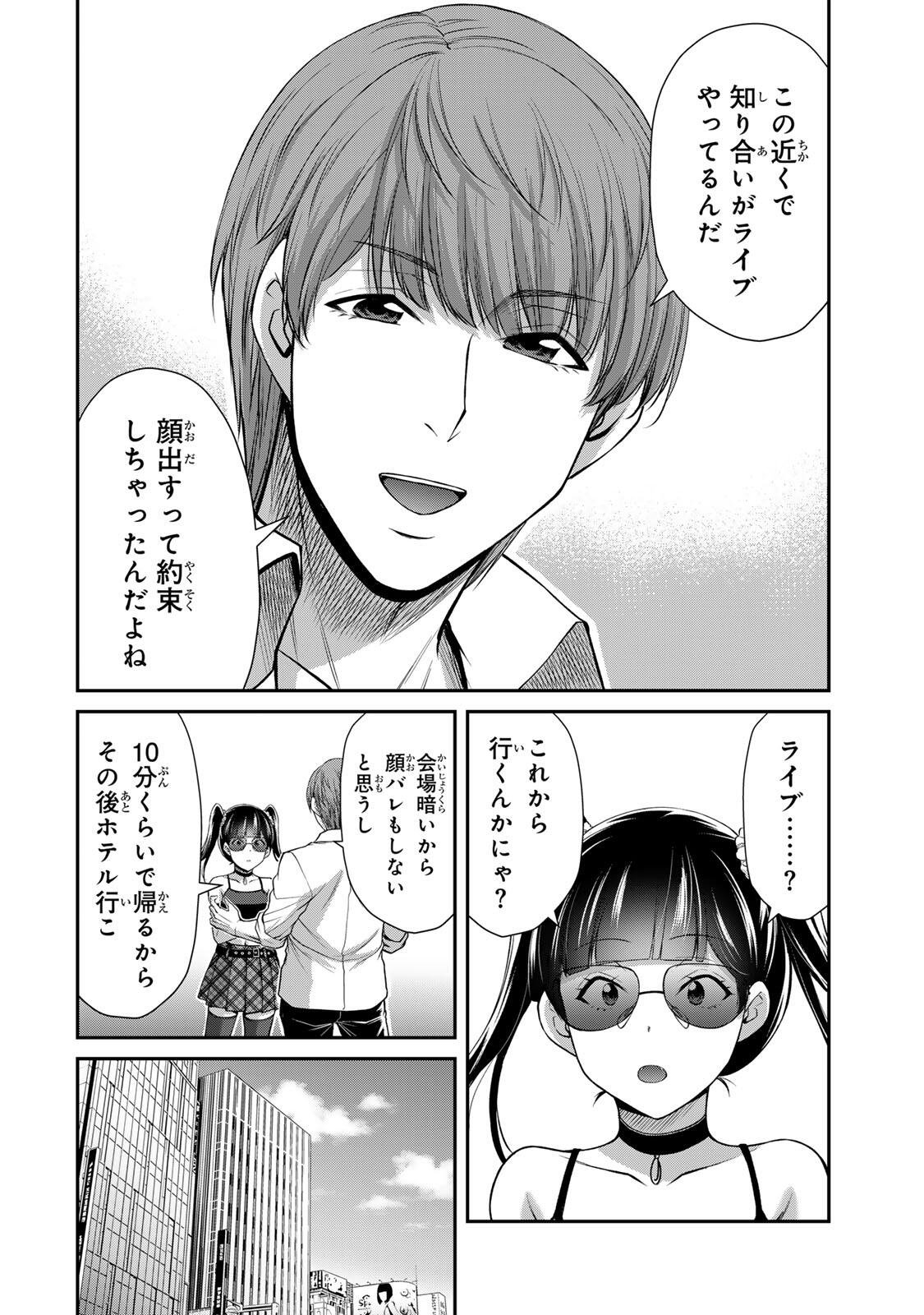 ギルティサークル Chap 216 - Next Chap 217