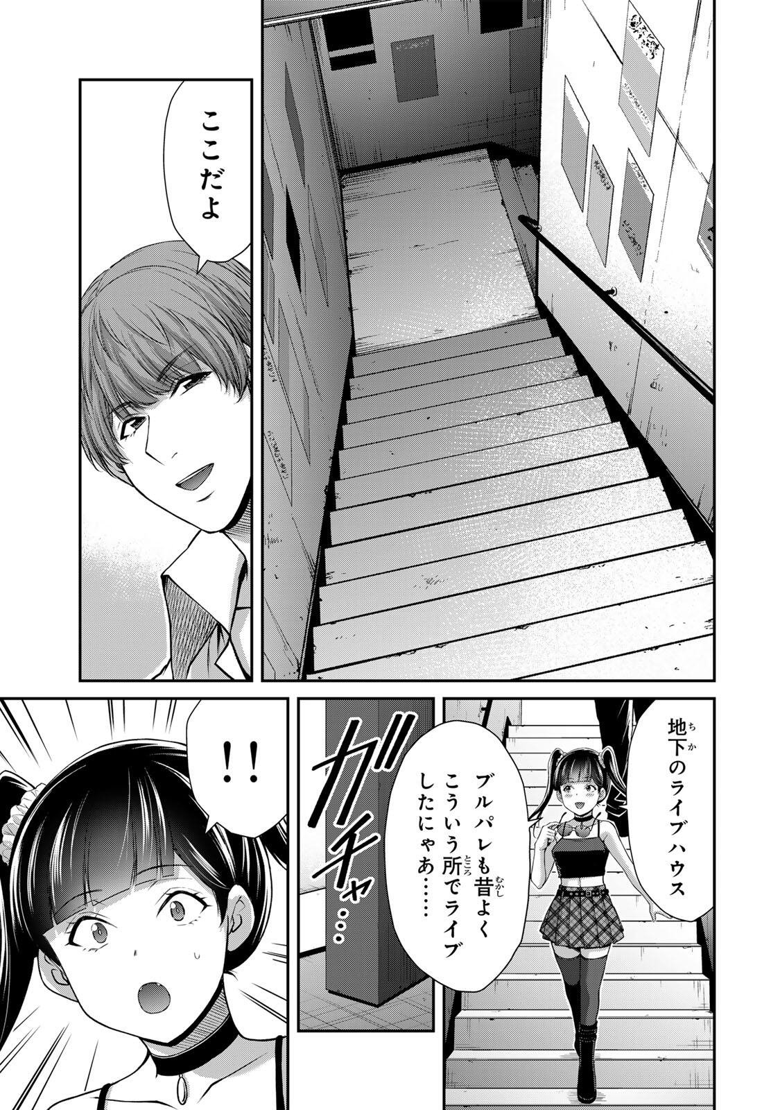 ギルティサークル Chap 216 - Next Chap 217
