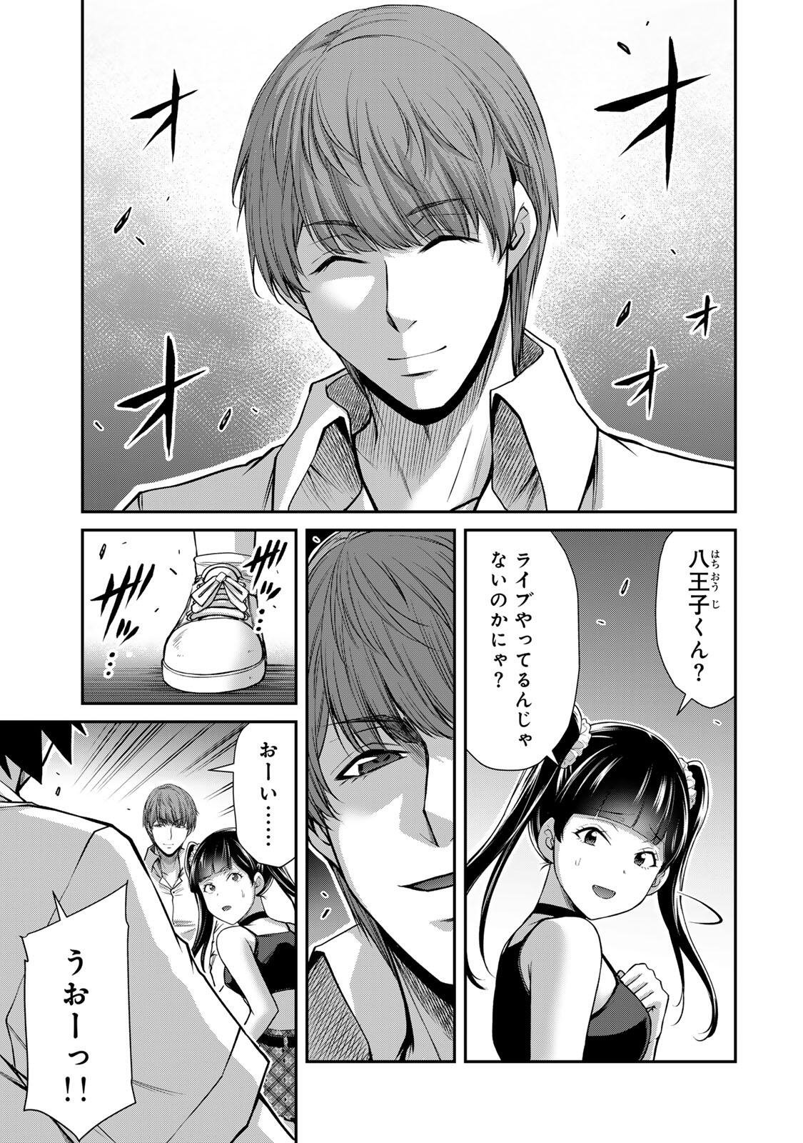 ギルティサークル Chap 216 - Next Chap 217