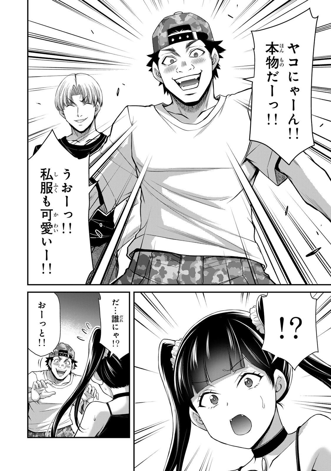 ギルティサークル Chap 216 - Next Chap 217