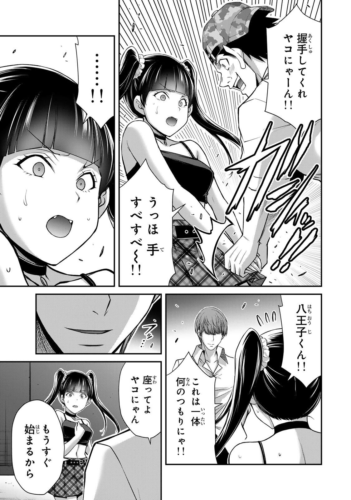 ギルティサークル Chap 216 - Next Chap 217