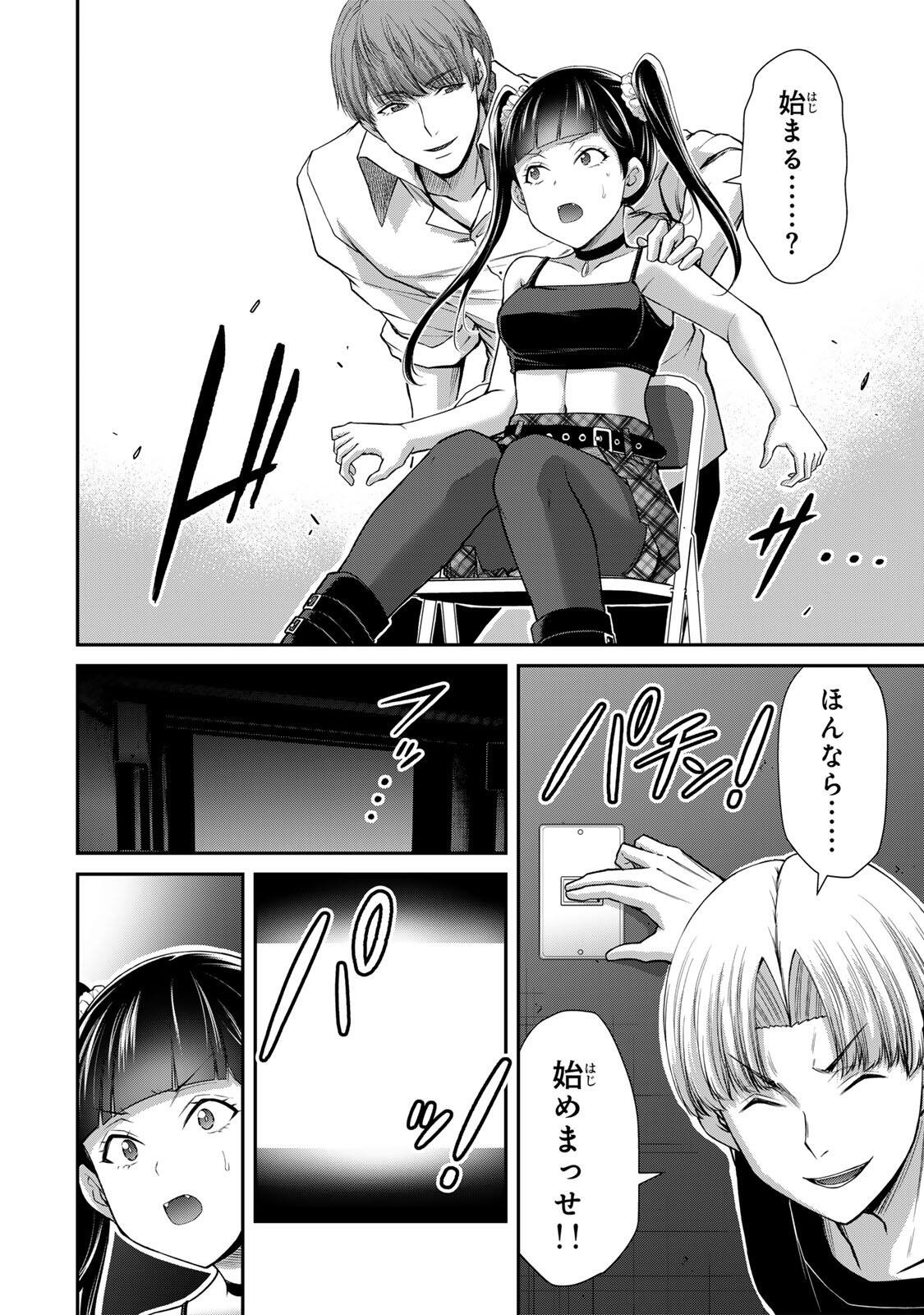 ギルティサークル Chap 216 - Next Chap 217