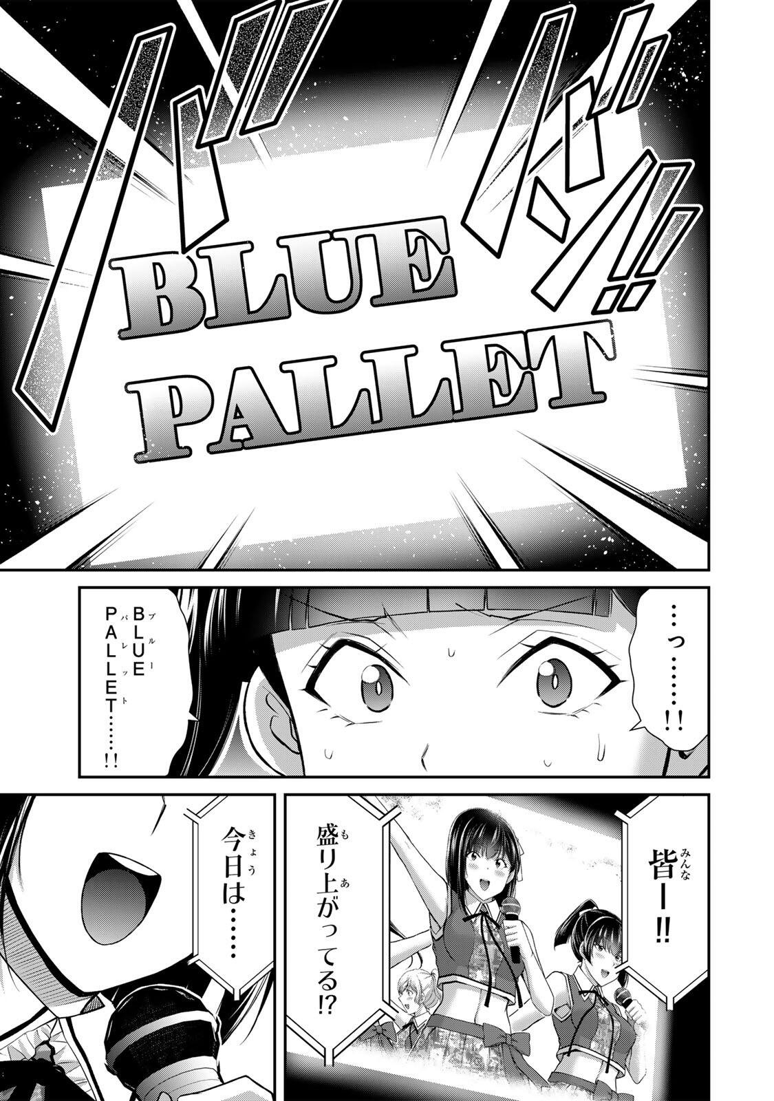 ギルティサークル Chap 216 - Next Chap 217