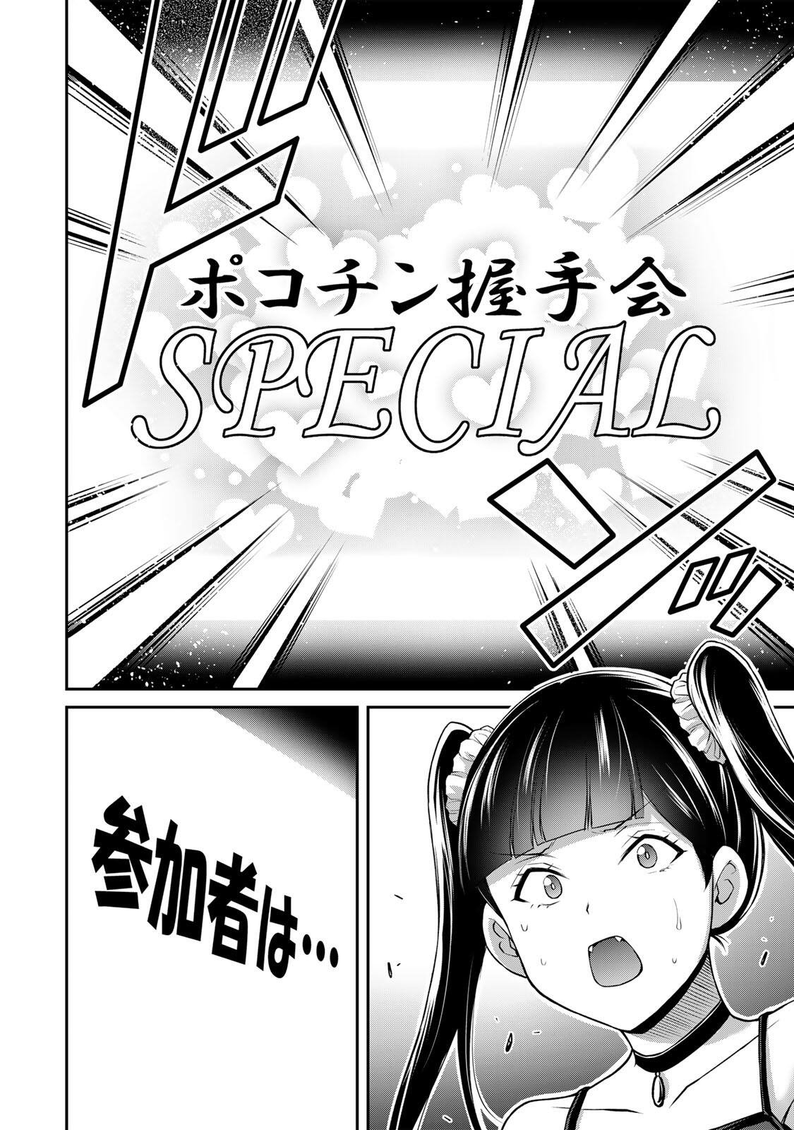 ギルティサークル Chap 216 - Next Chap 217