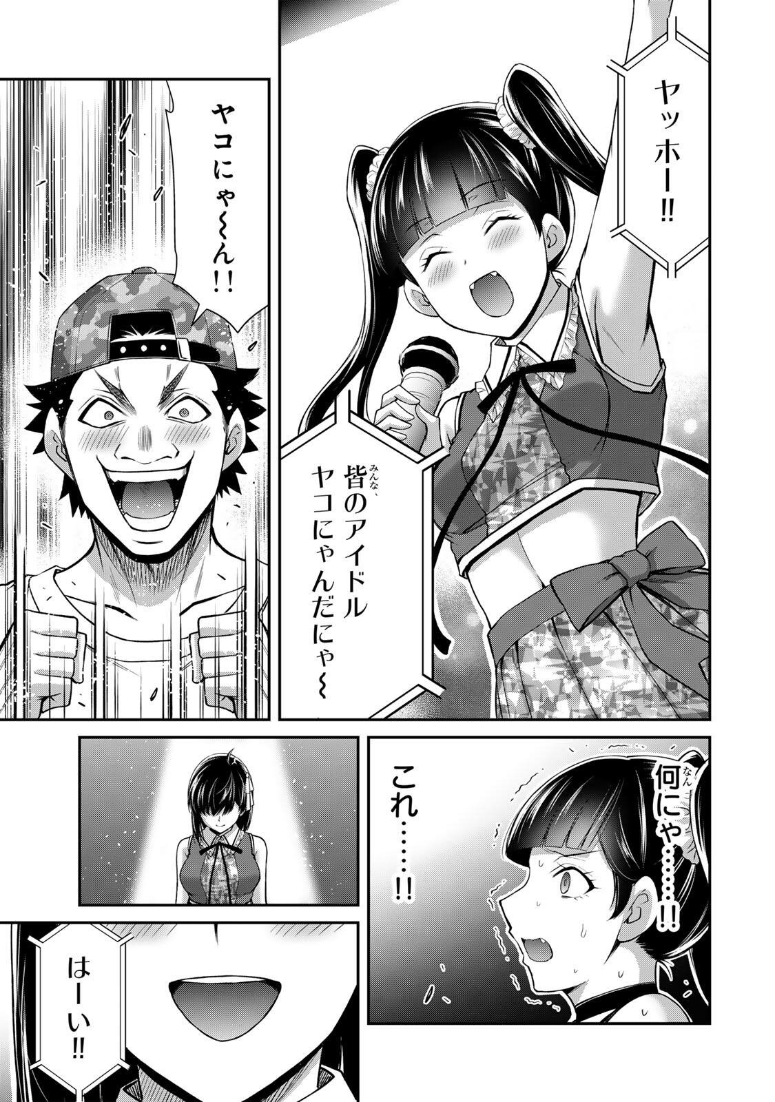 ギルティサークル Chap 216 - Next Chap 217