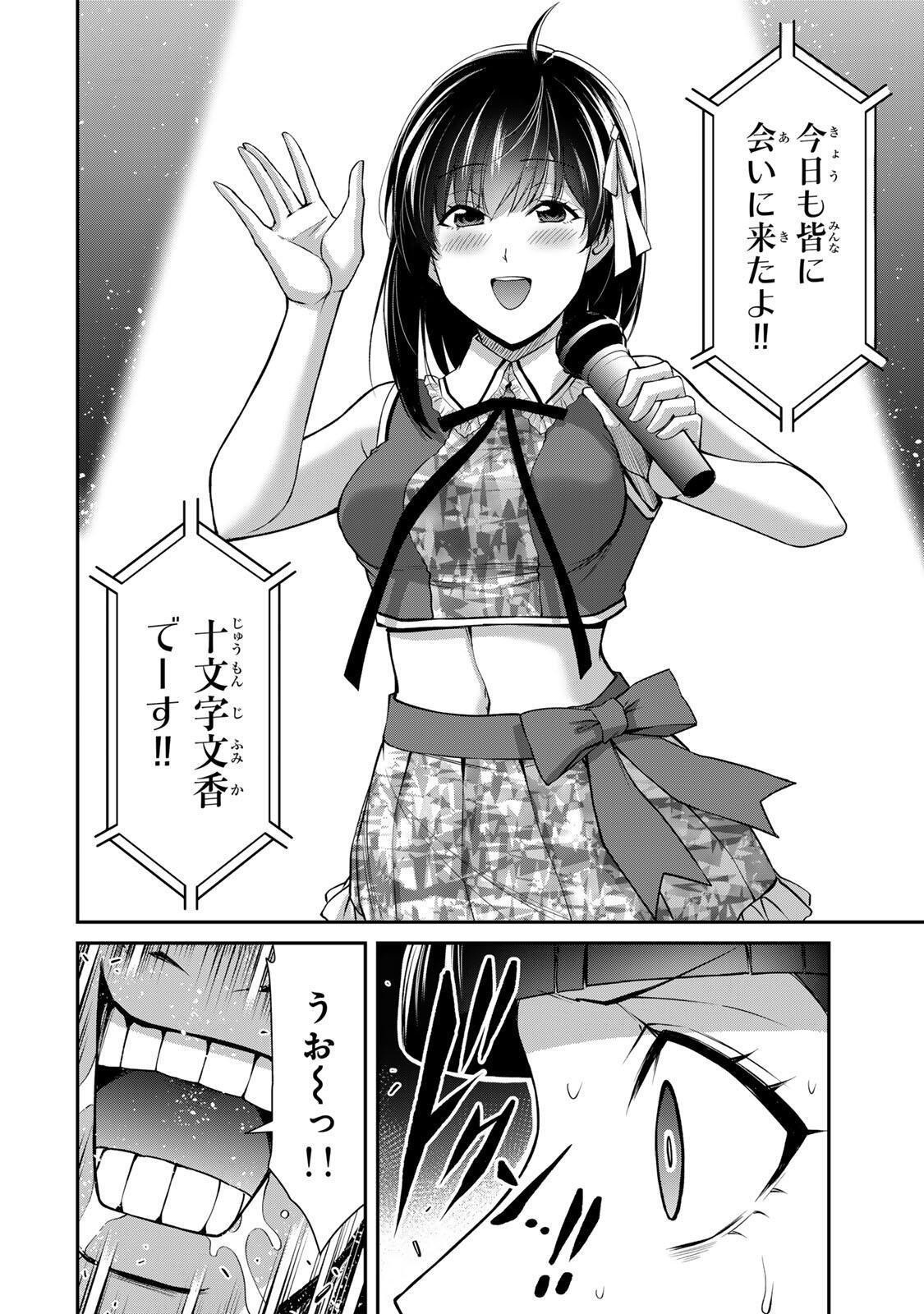 ギルティサークル Chap 216 - Next Chap 217