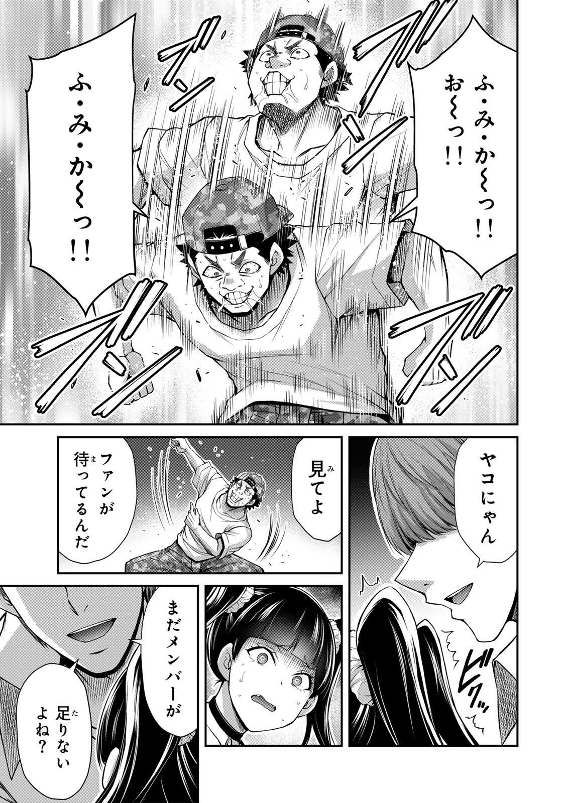 ギルティサークル Chap 216 - Next Chap 217