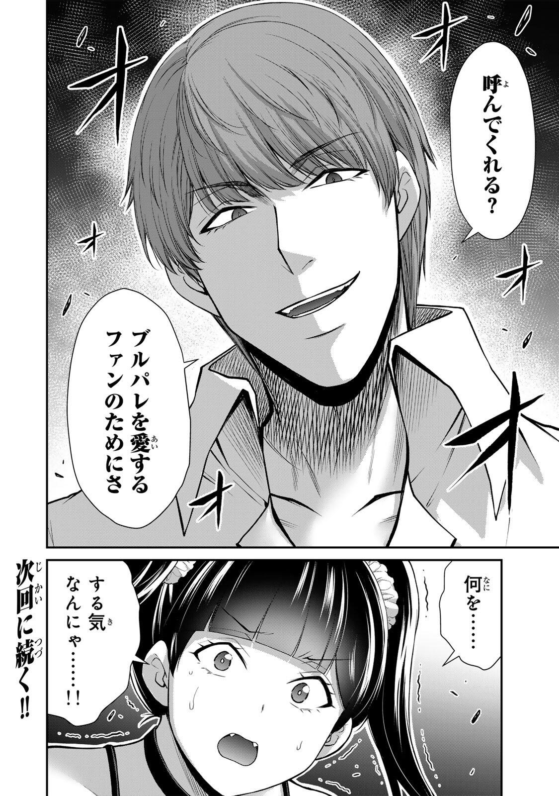 ギルティサークル Chap 216 - Next Chap 217