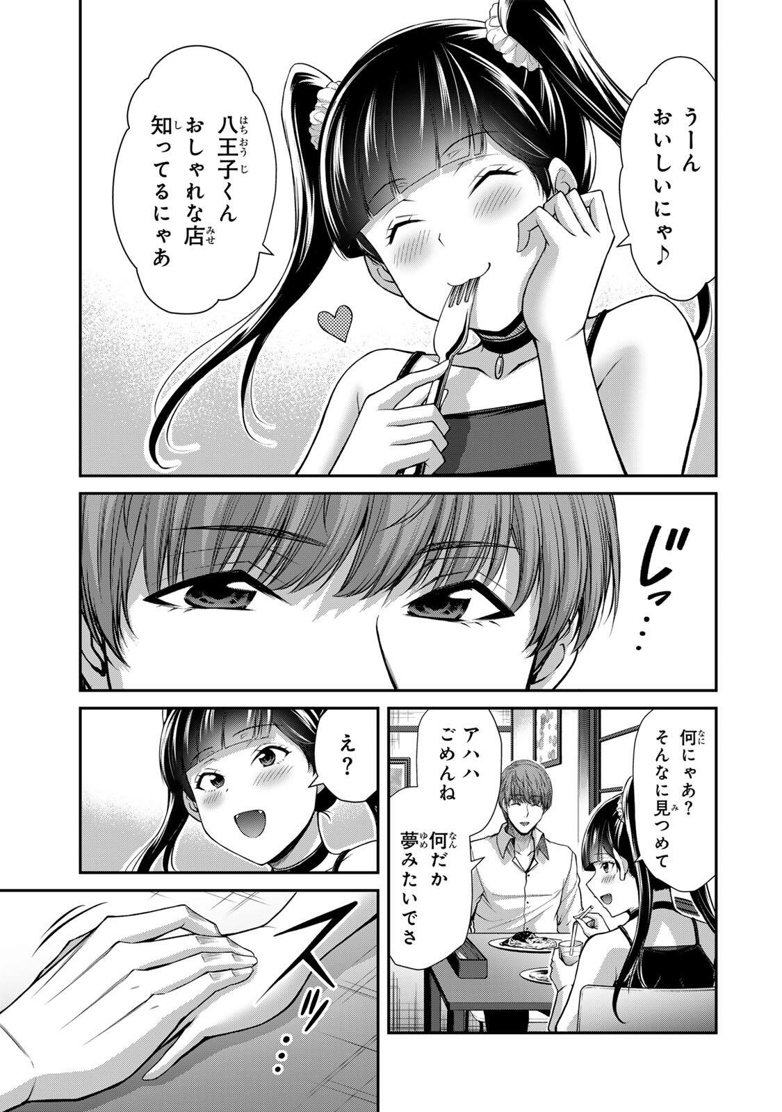 ギルティサークル Chap 216 - Next Chap 217