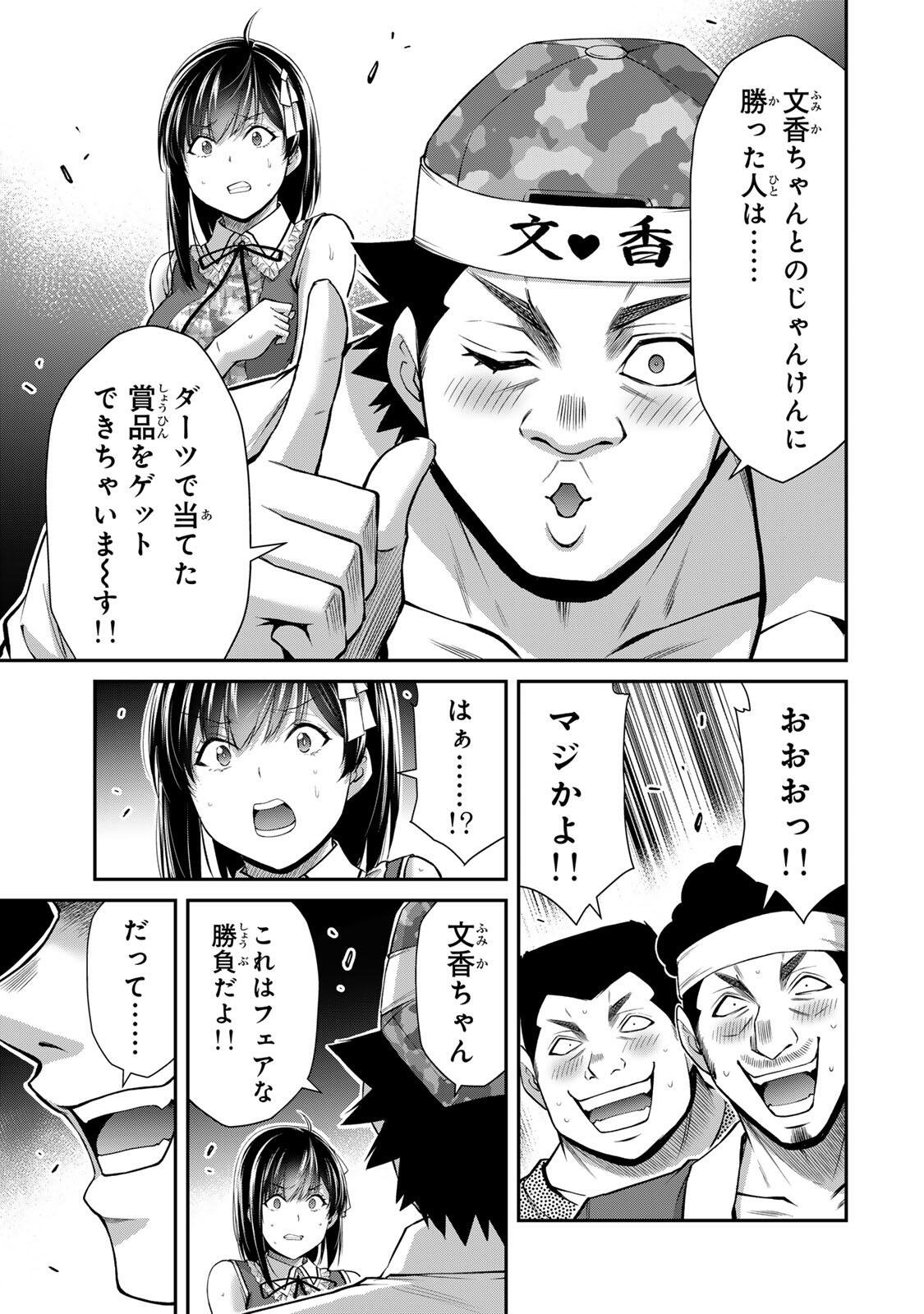 ギルティサークル Chap 223 - Next Chap 224