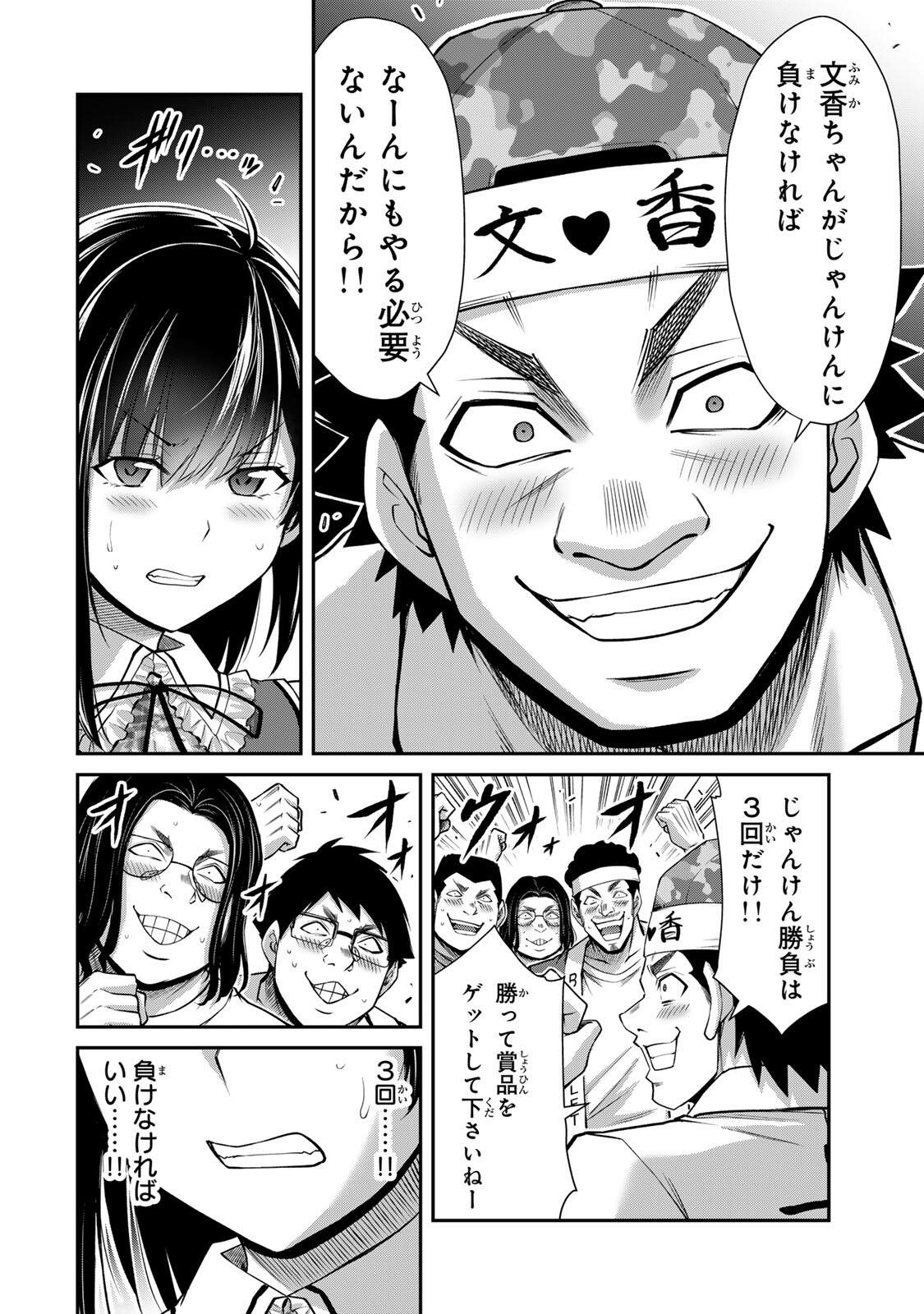 ギルティサークル Chap 223 - Next Chap 224