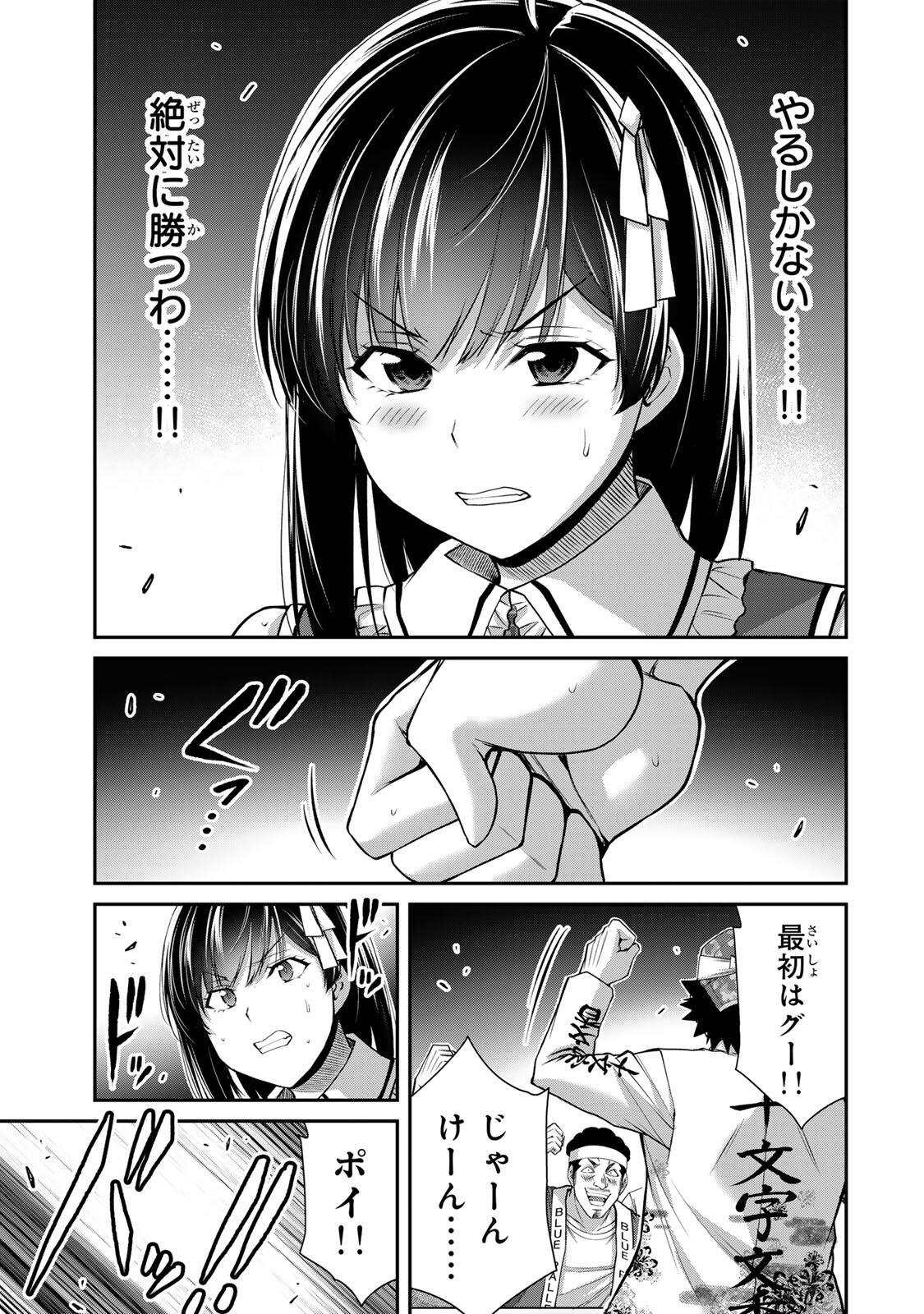 ギルティサークル Chap 223 - Next Chap 224