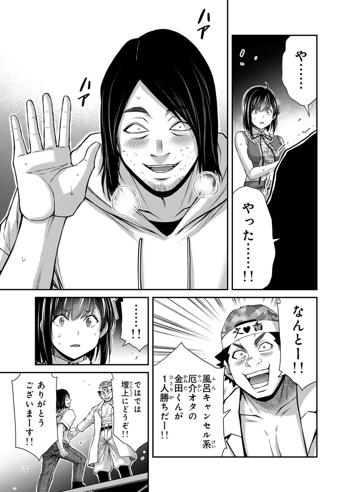 ギルティサークル Chap 223 - Next Chap 224
