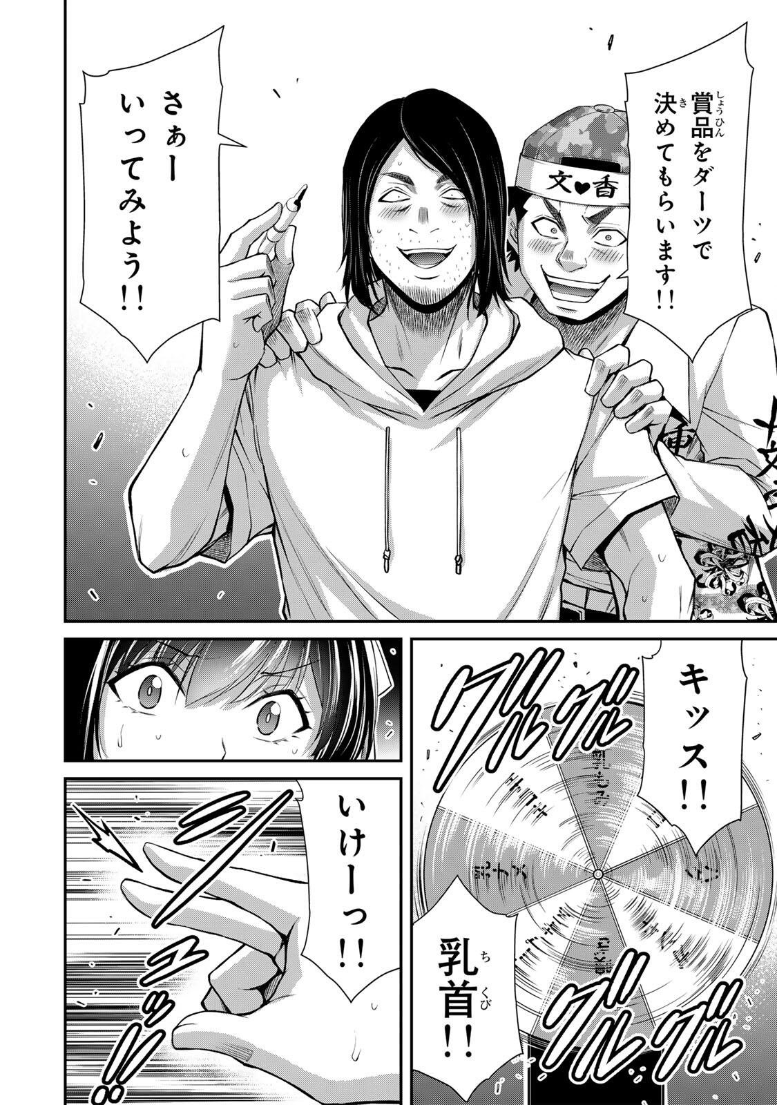 ギルティサークル Chap 223 - Next Chap 224