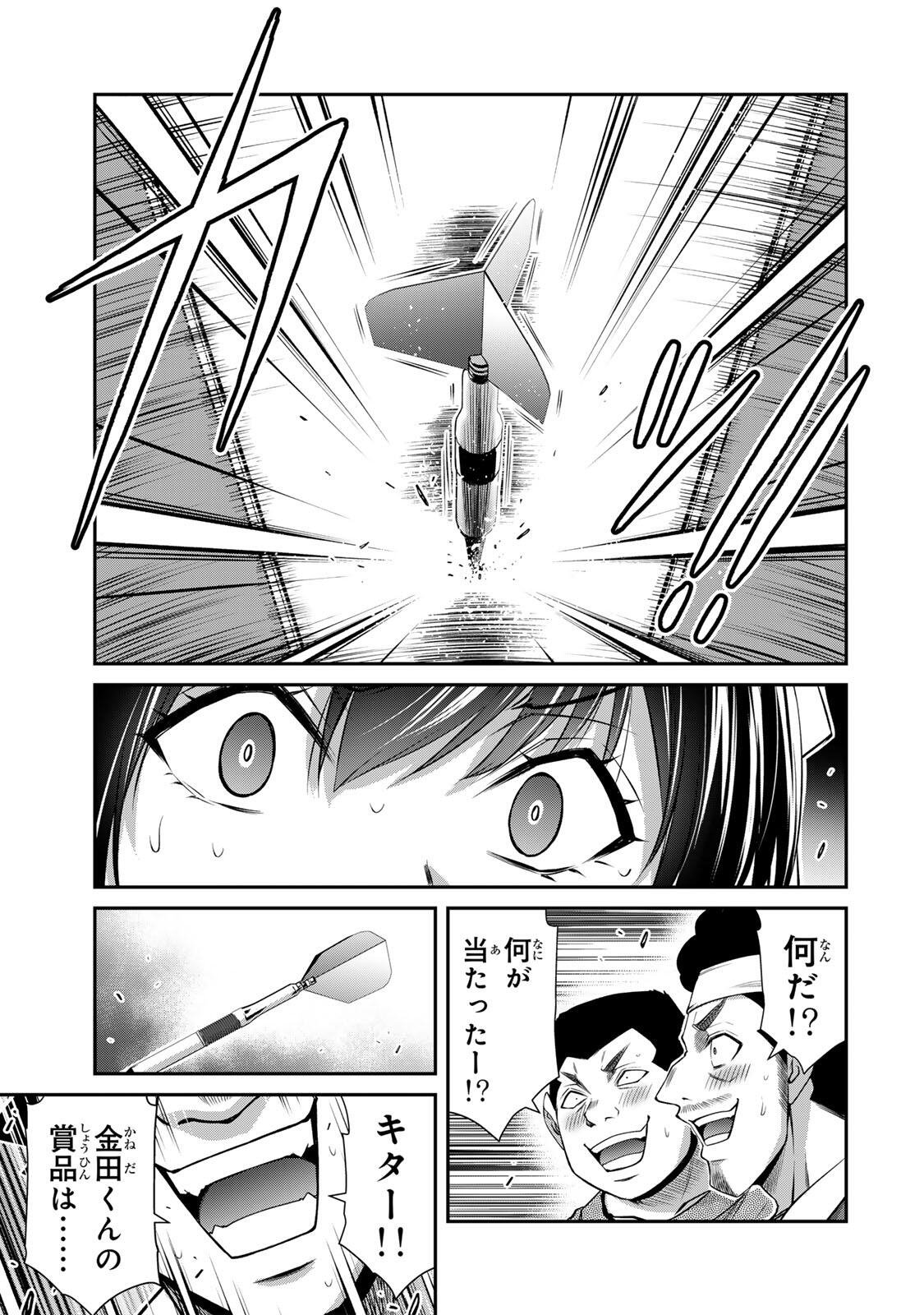 ギルティサークル Chap 223 - Next Chap 224