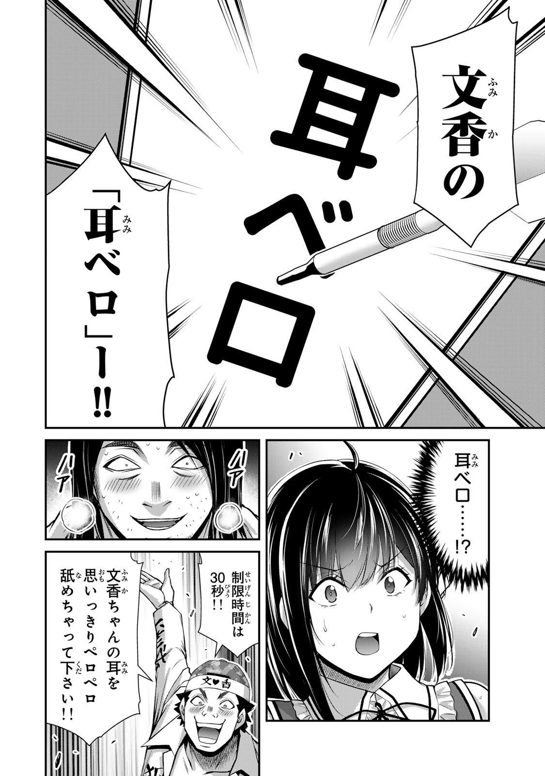 ギルティサークル Chap 223 - Next Chap 224