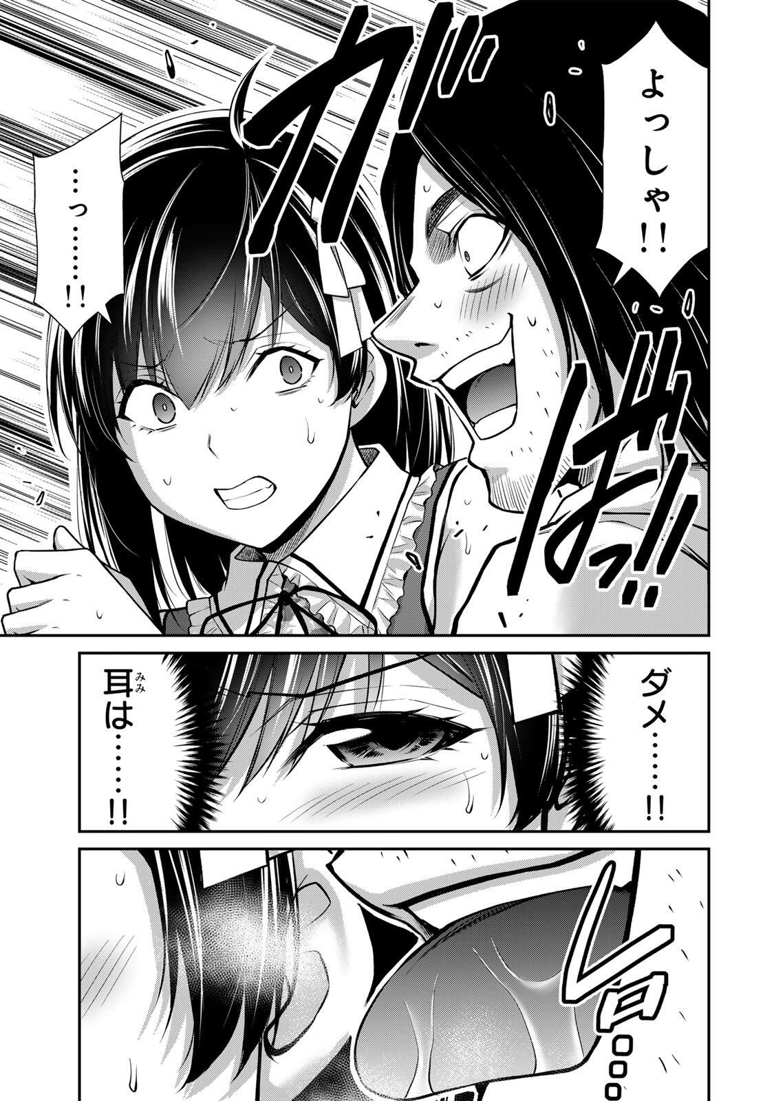 ギルティサークル Chap 223 - Next Chap 224