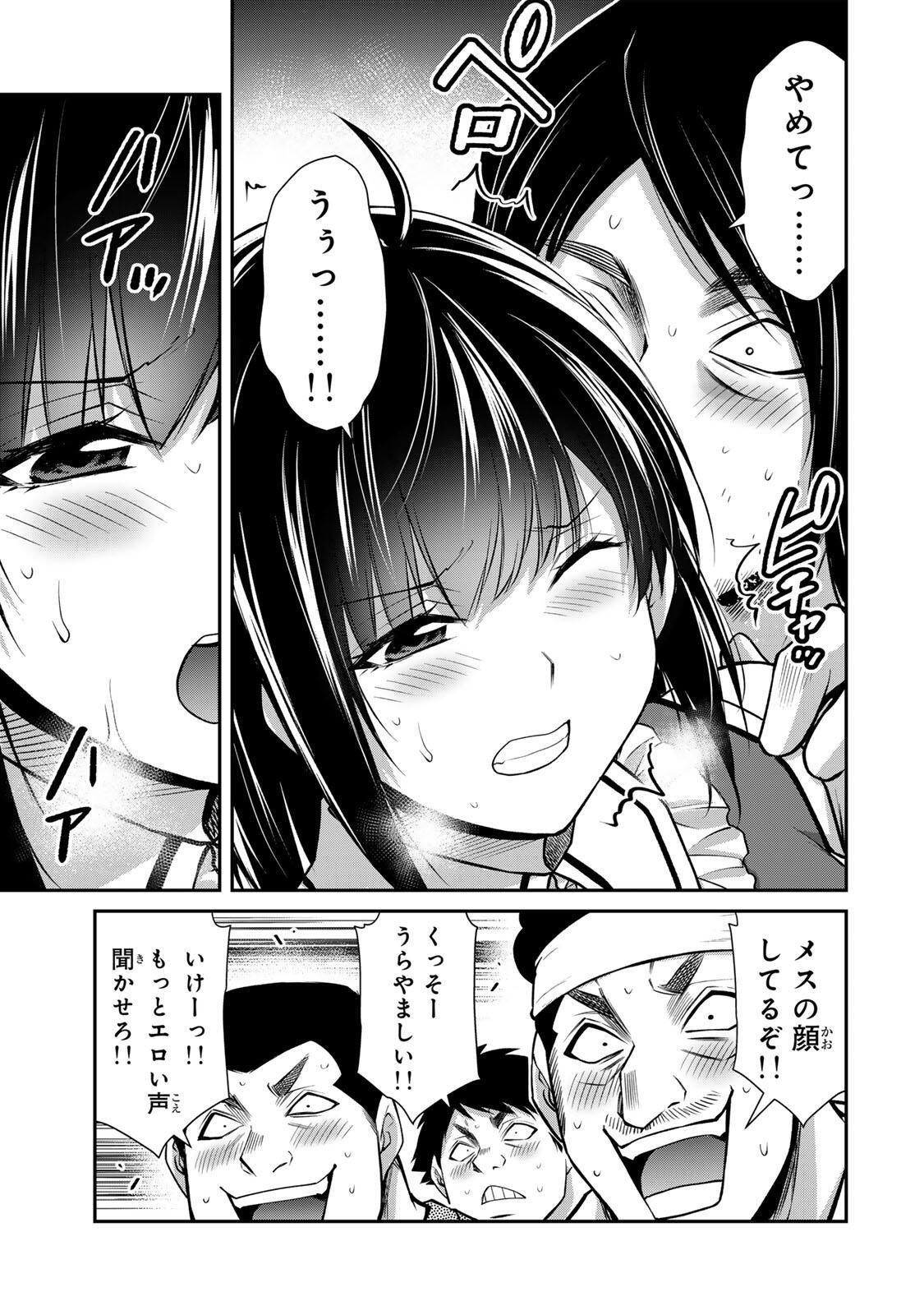 ギルティサークル Chap 223 - Next Chap 224