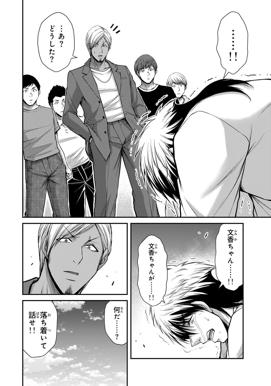 ギルティサークル Chap 223 - Next Chap 224