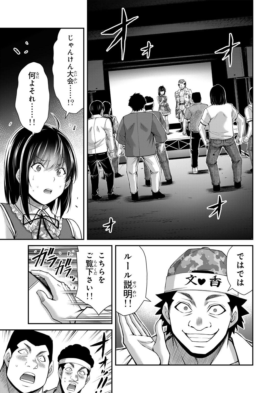 ギルティサークル Chap 223 - Next Chap 224