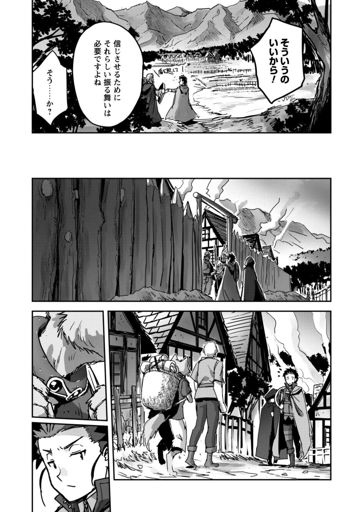 ご主人様とゆく異世界サバイバル! Chap 54 - Next Chap 55