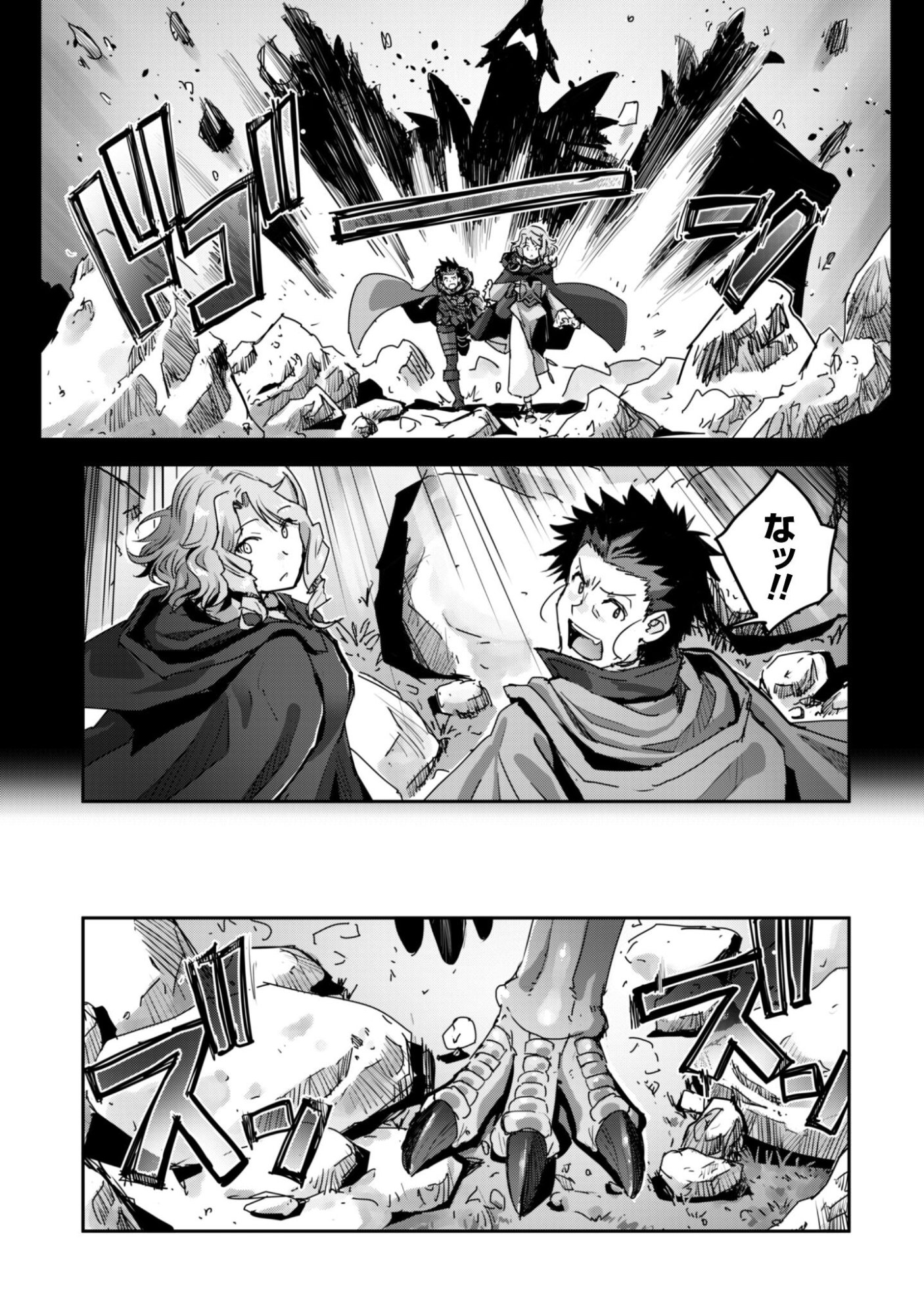 ご主人様とゆく異世界サバイバル! Chap 56 - Next Chap 57