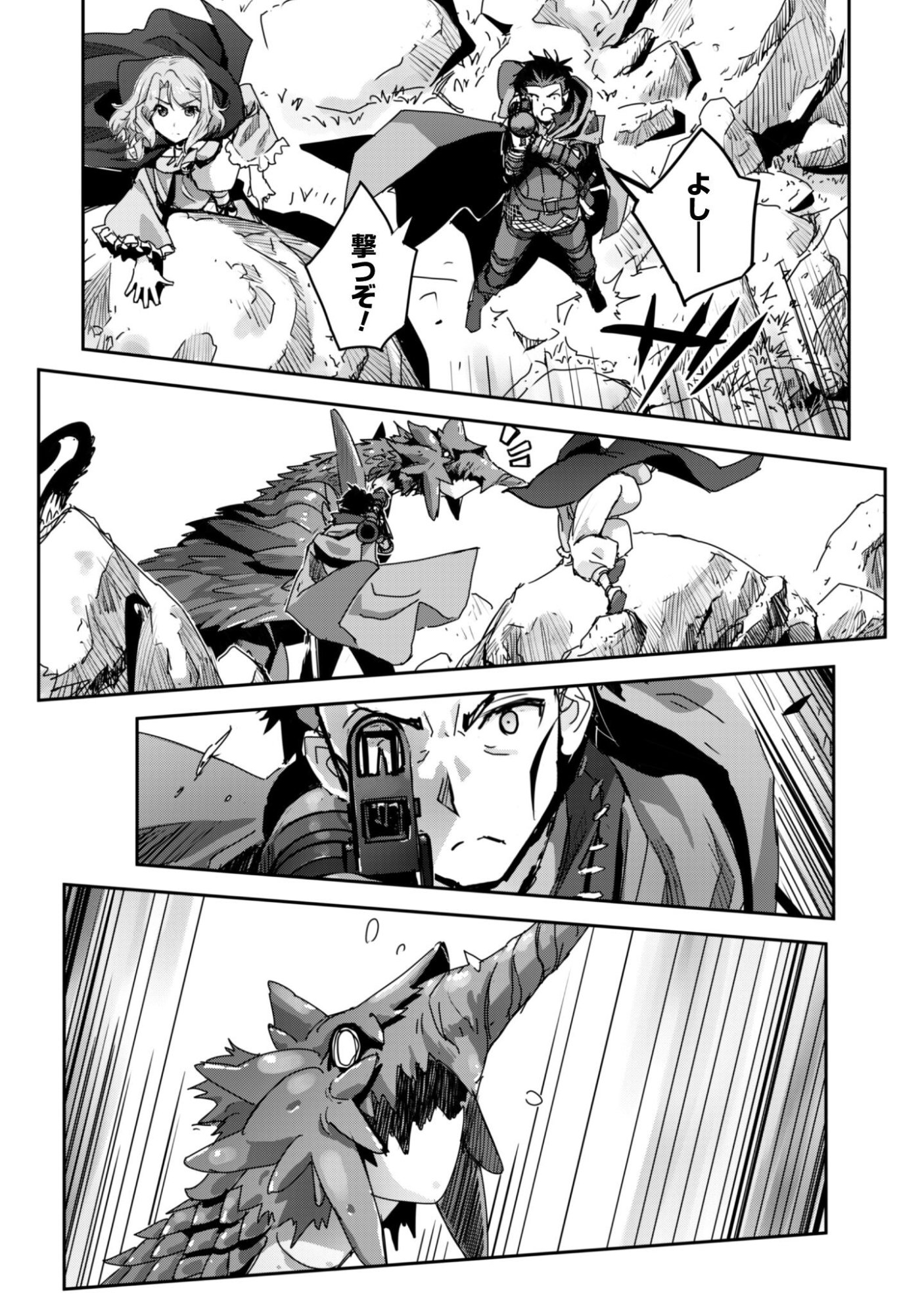 ご主人様とゆく異世界サバイバル! Chap 56 - Next Chap 57