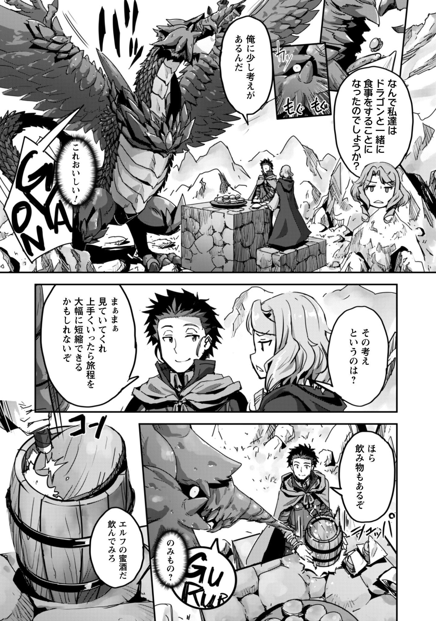ご主人様とゆく異世界サバイバル! Chap 56 - Next Chap 57