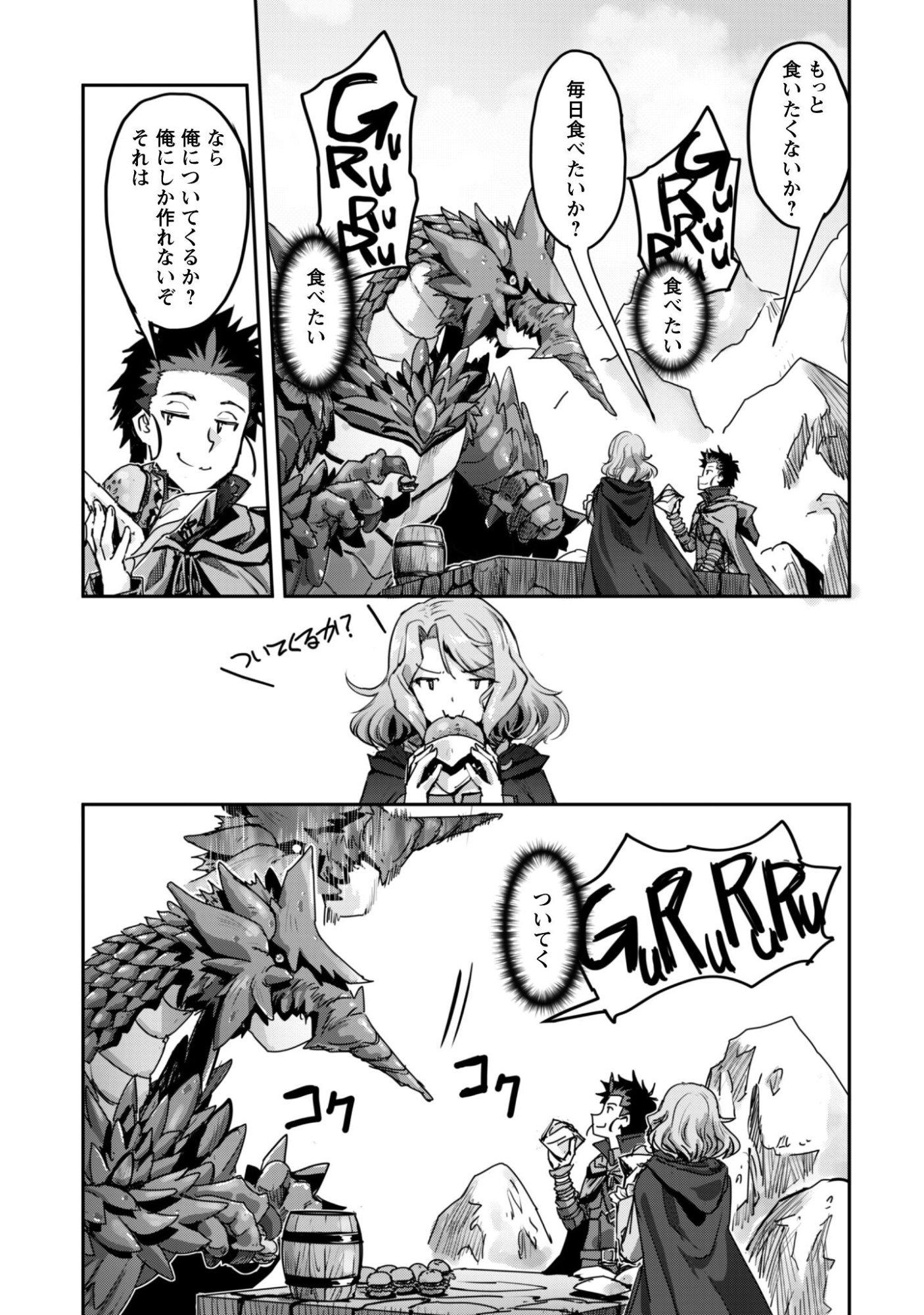 ご主人様とゆく異世界サバイバル! Chap 56 - Next Chap 57
