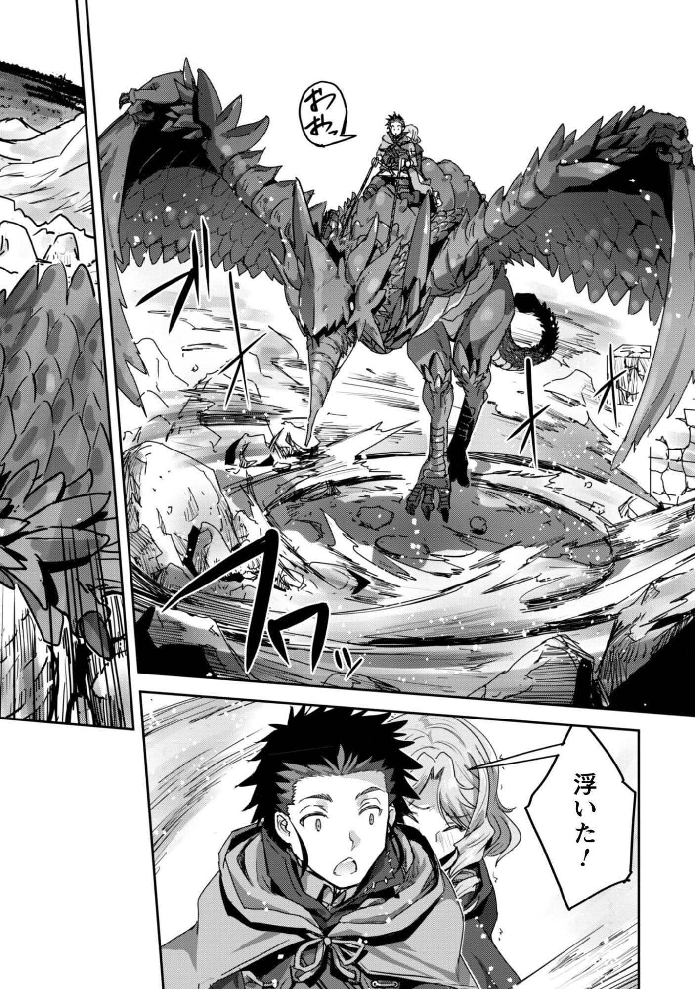 ご主人様とゆく異世界サバイバル! Chap 56 - Next Chap 57