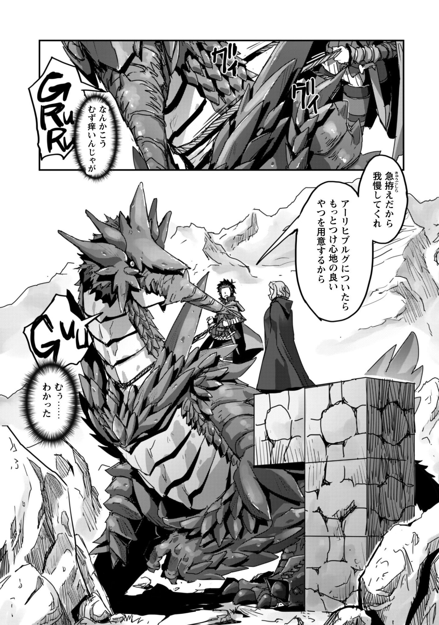 ご主人様とゆく異世界サバイバル! Chap 56 - Next Chap 57