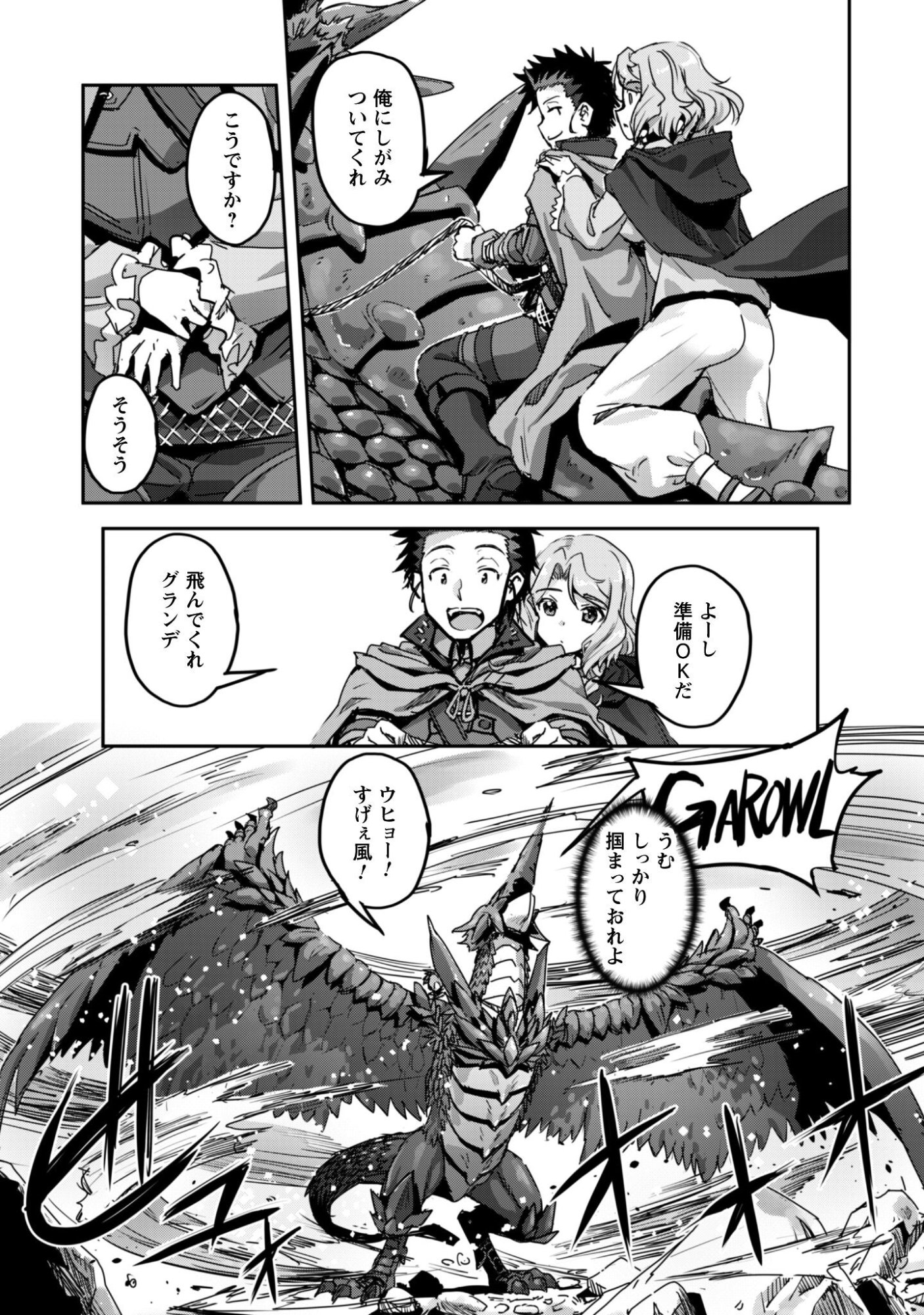 ご主人様とゆく異世界サバイバル! Chap 56 - Next Chap 57