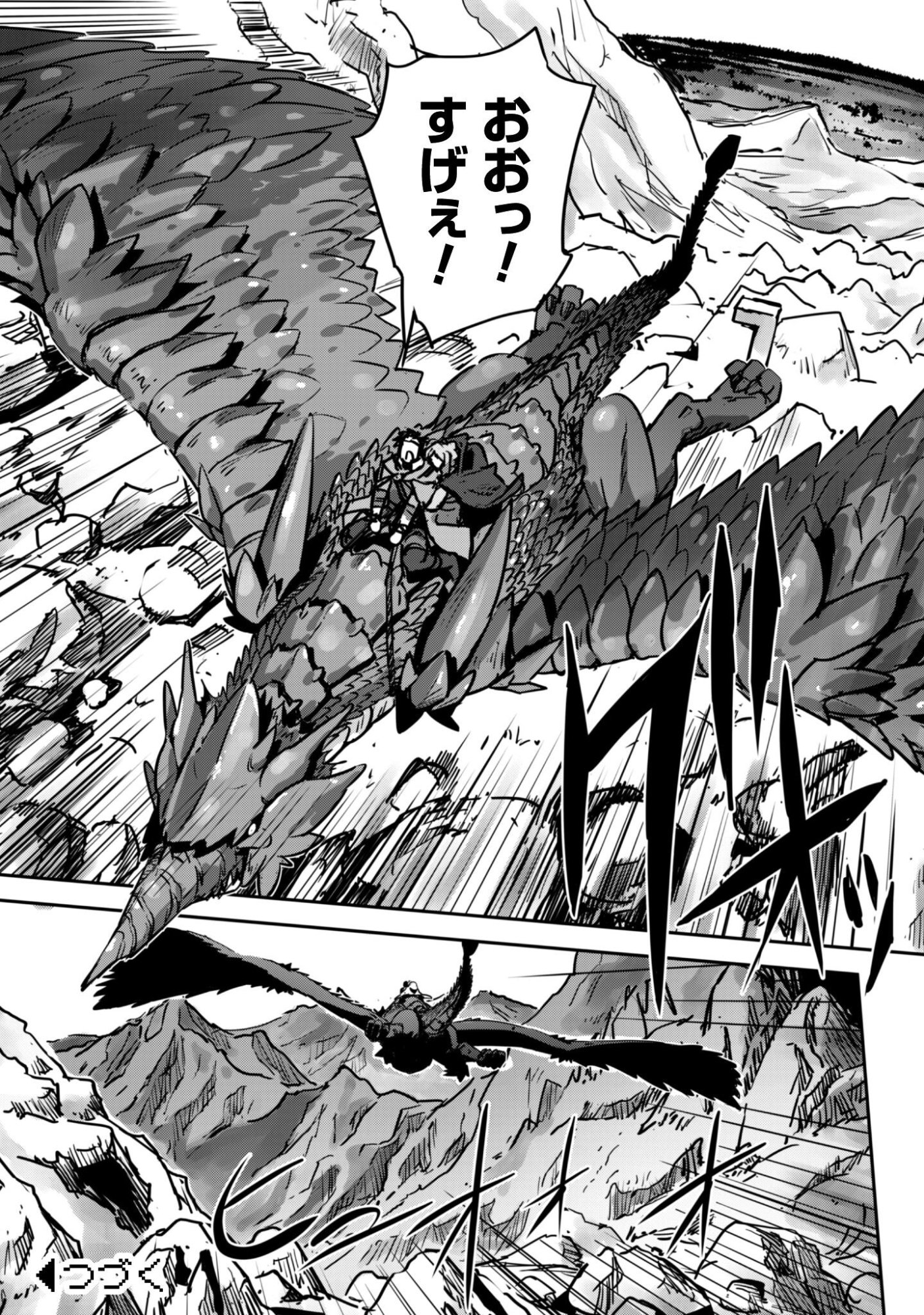 ご主人様とゆく異世界サバイバル! Chap 56 - Next Chap 57